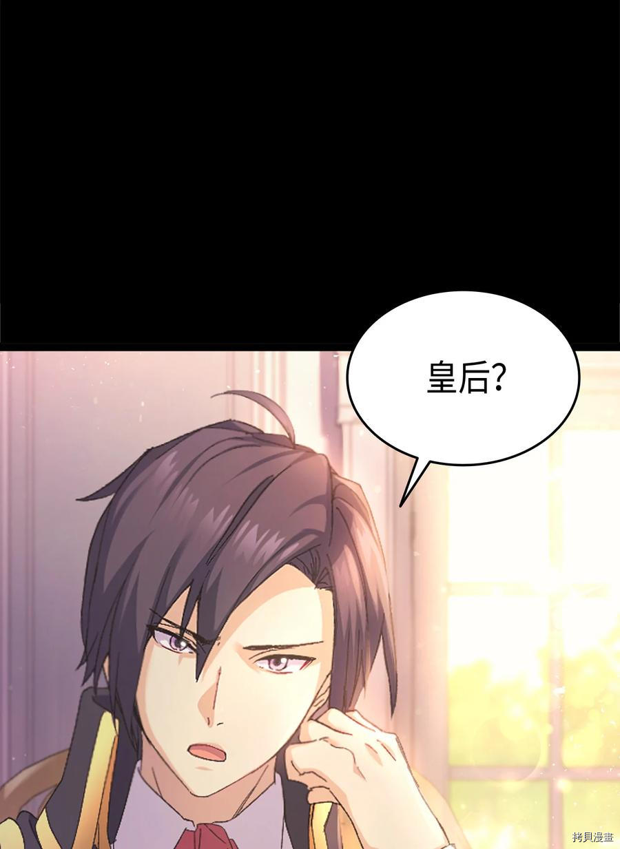 本想拉拢哥哥，男主却上钩了[拷贝漫画]韩漫全集-第32话无删减无遮挡章节图片 