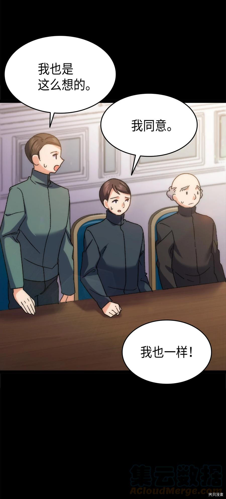本想拉拢哥哥，男主却上钩了[拷贝漫画]韩漫全集-第32话无删减无遮挡章节图片 