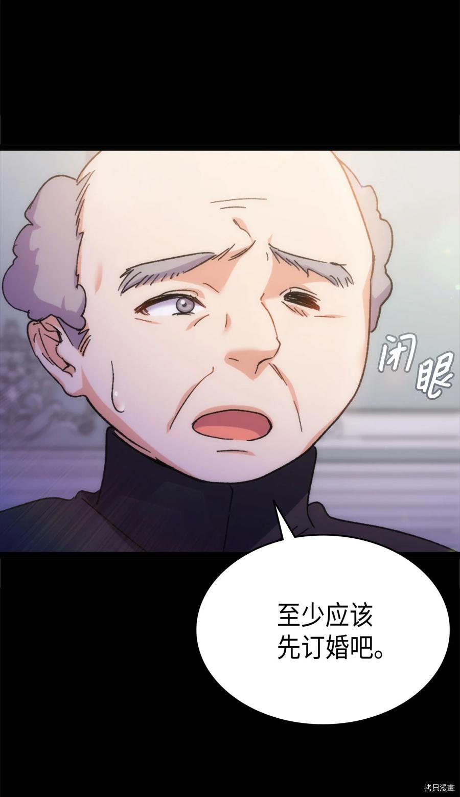 本想拉拢哥哥，男主却上钩了[拷贝漫画]韩漫全集-第32话无删减无遮挡章节图片 