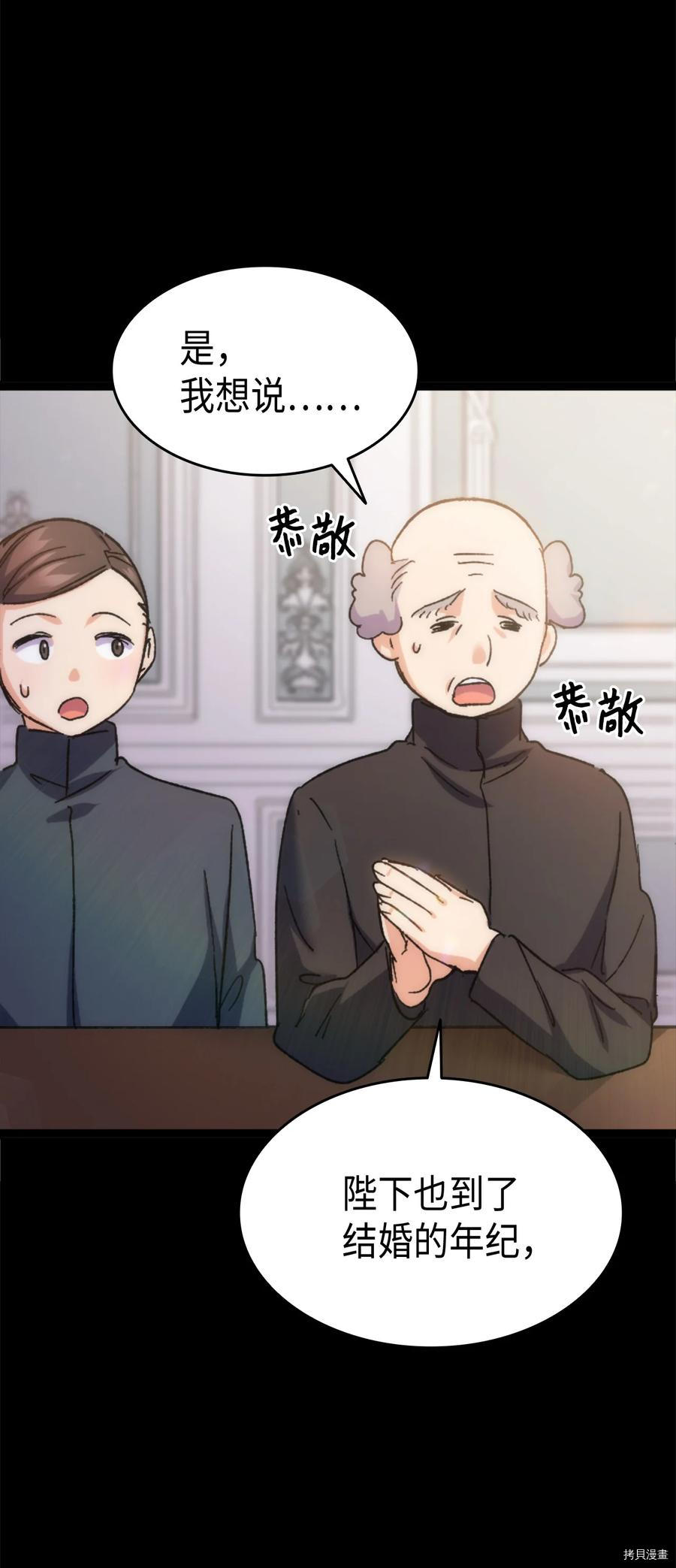 本想拉拢哥哥，男主却上钩了[拷贝漫画]韩漫全集-第32话无删减无遮挡章节图片 