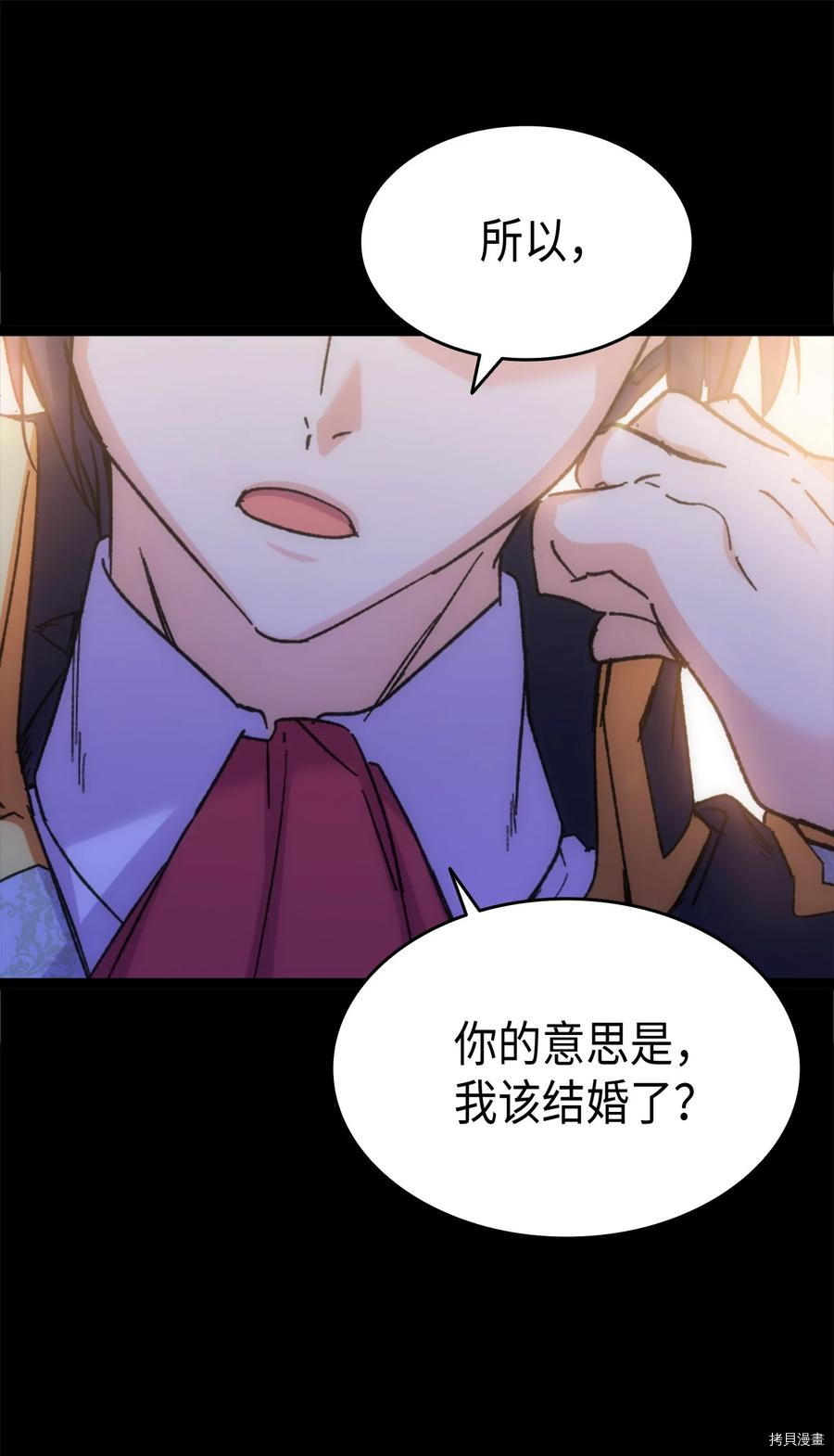 本想拉拢哥哥，男主却上钩了[拷贝漫画]韩漫全集-第32话无删减无遮挡章节图片 