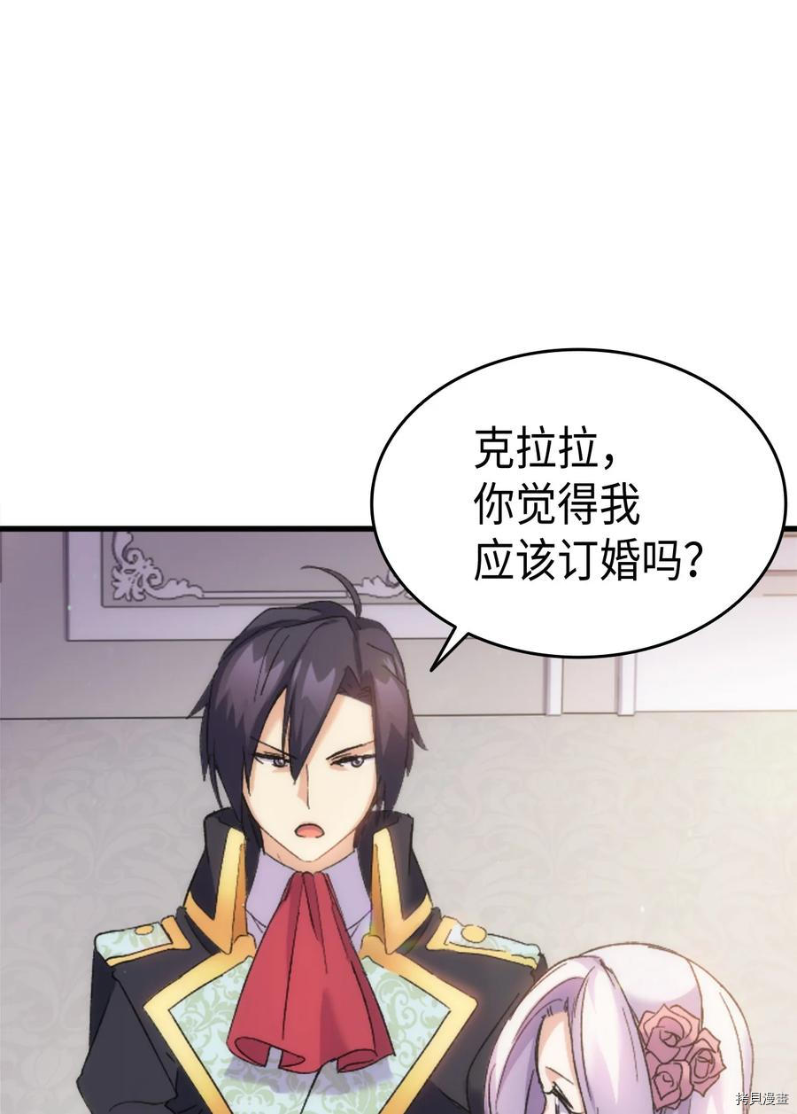 本想拉拢哥哥，男主却上钩了[拷贝漫画]韩漫全集-第32话无删减无遮挡章节图片 