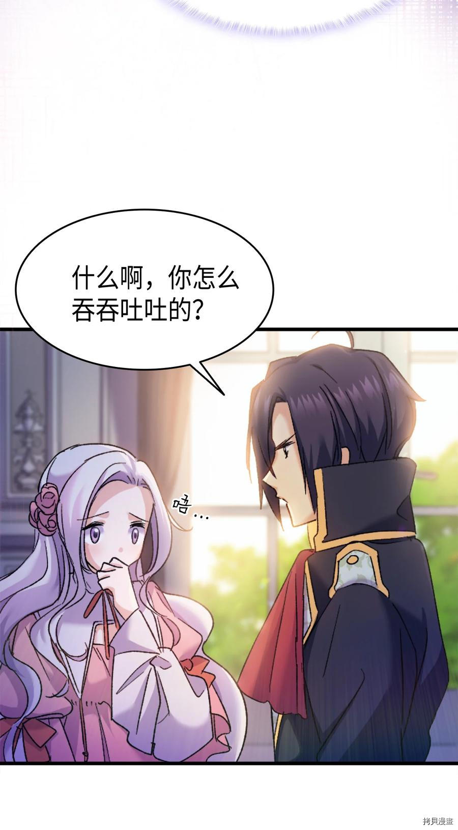 本想拉拢哥哥，男主却上钩了[拷贝漫画]韩漫全集-第32话无删减无遮挡章节图片 