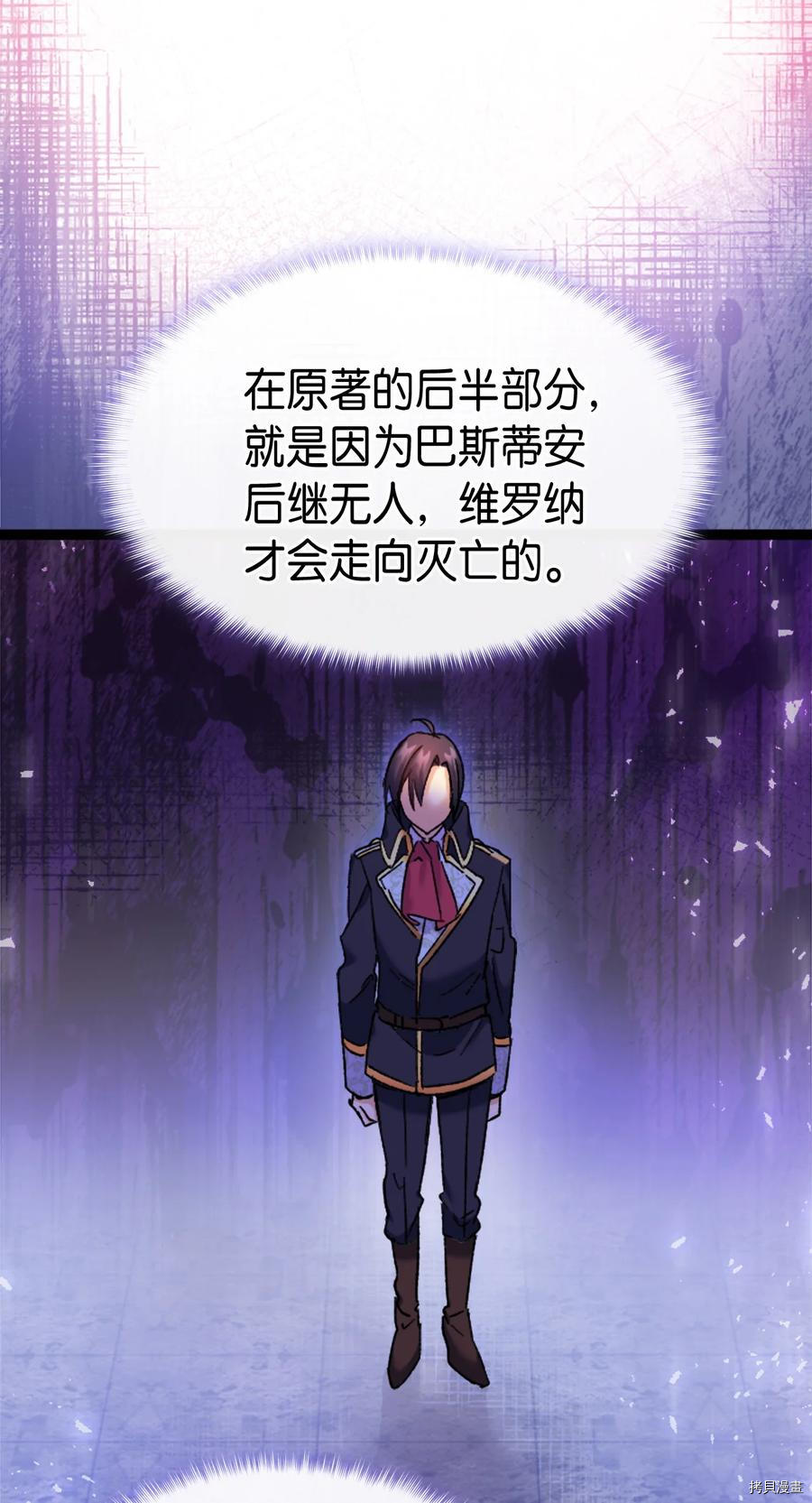 本想拉拢哥哥，男主却上钩了[拷贝漫画]韩漫全集-第32话无删减无遮挡章节图片 