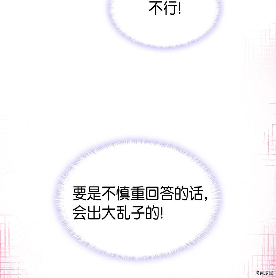 本想拉拢哥哥，男主却上钩了[拷贝漫画]韩漫全集-第32话无删减无遮挡章节图片 