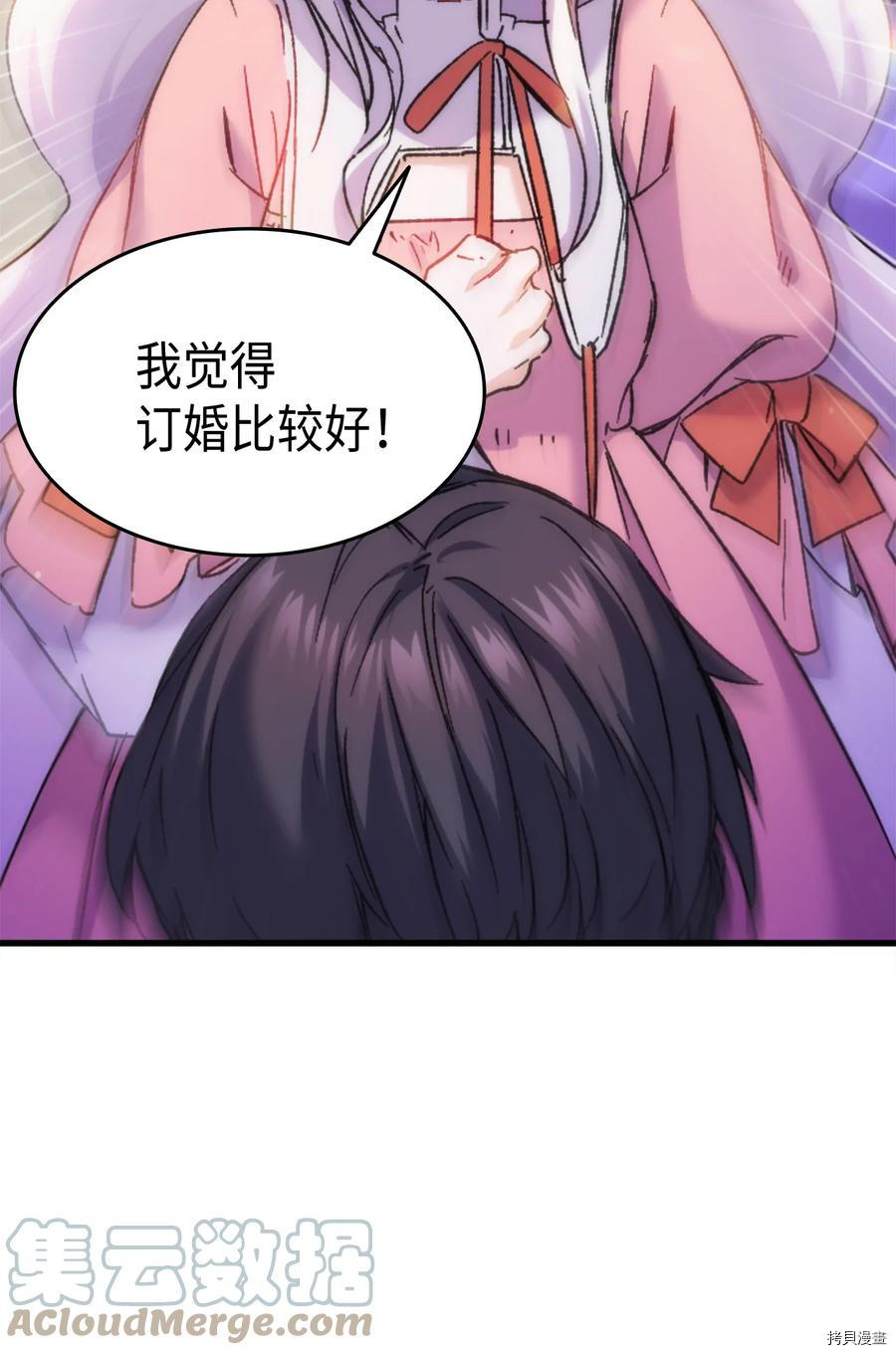 本想拉拢哥哥，男主却上钩了[拷贝漫画]韩漫全集-第32话无删减无遮挡章节图片 