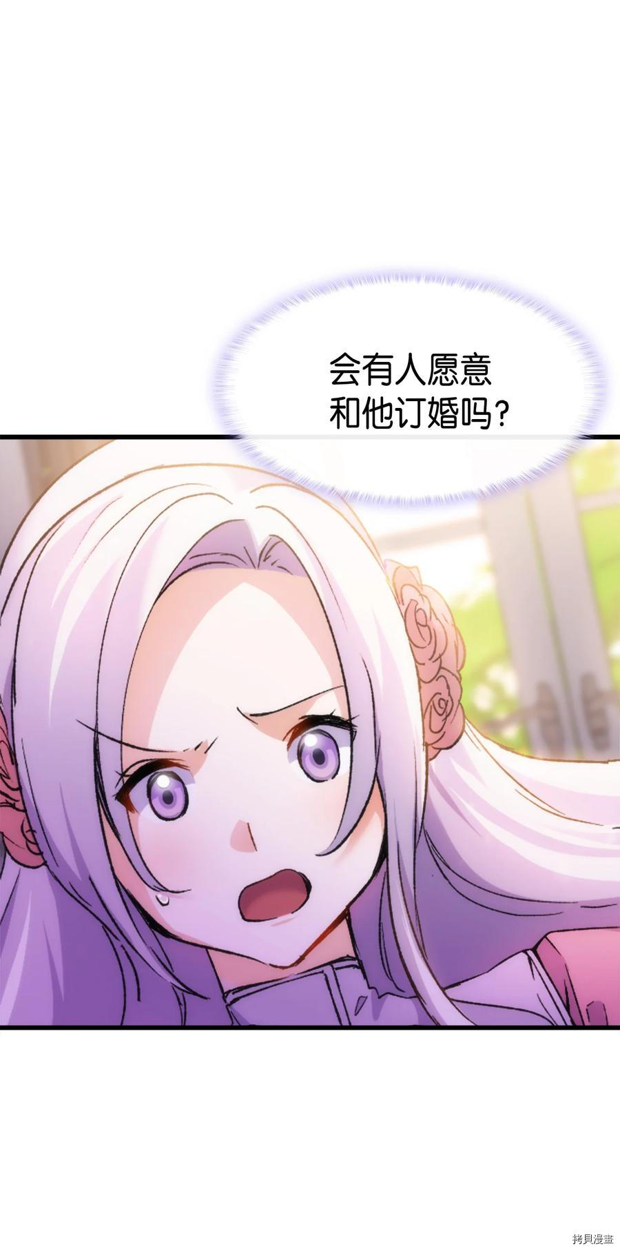 本想拉拢哥哥，男主却上钩了[拷贝漫画]韩漫全集-第32话无删减无遮挡章节图片 