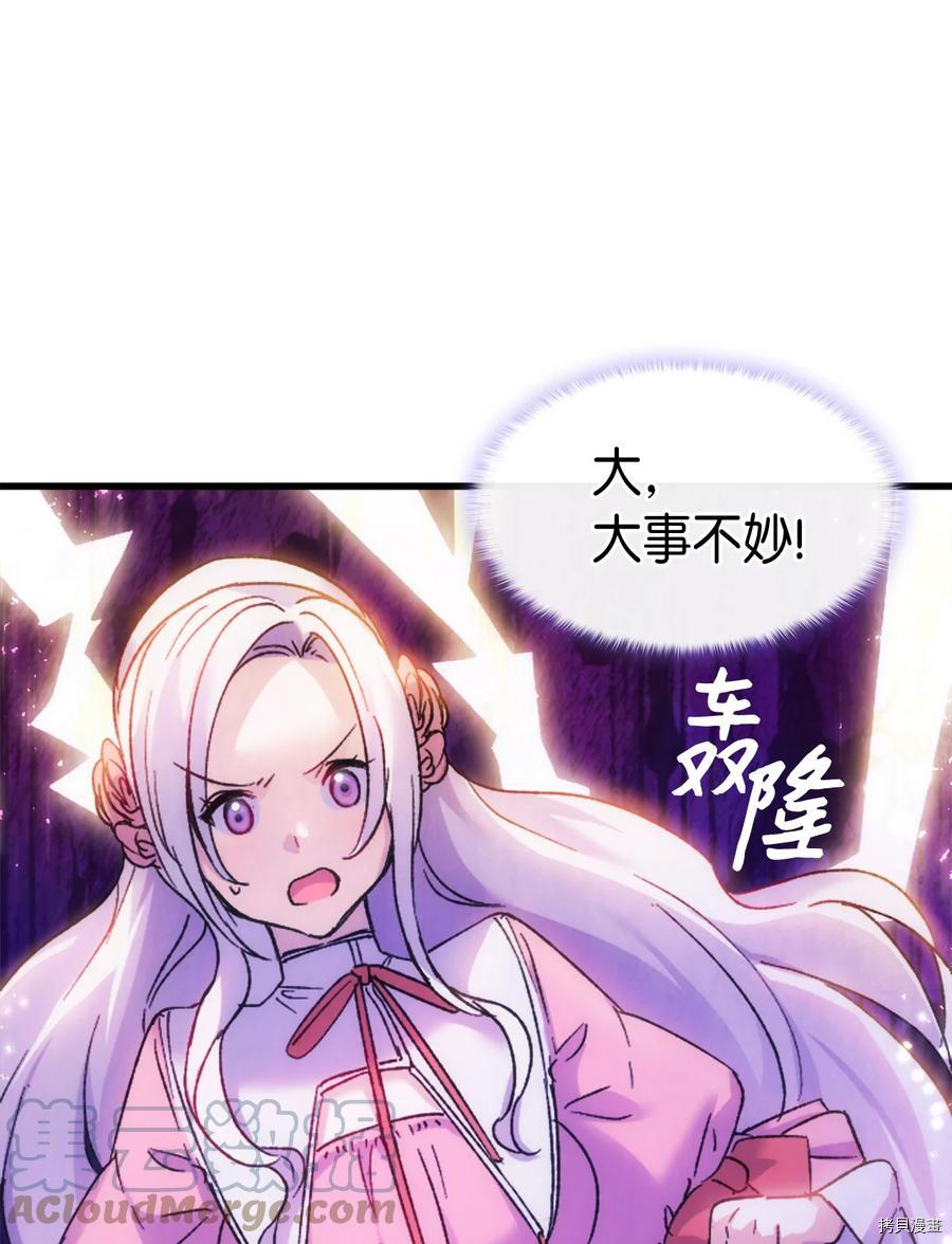 本想拉拢哥哥，男主却上钩了[拷贝漫画]韩漫全集-第32话无删减无遮挡章节图片 