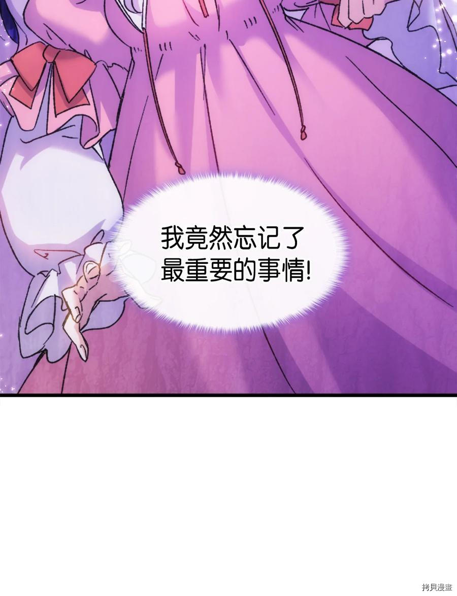 本想拉拢哥哥，男主却上钩了[拷贝漫画]韩漫全集-第32话无删减无遮挡章节图片 