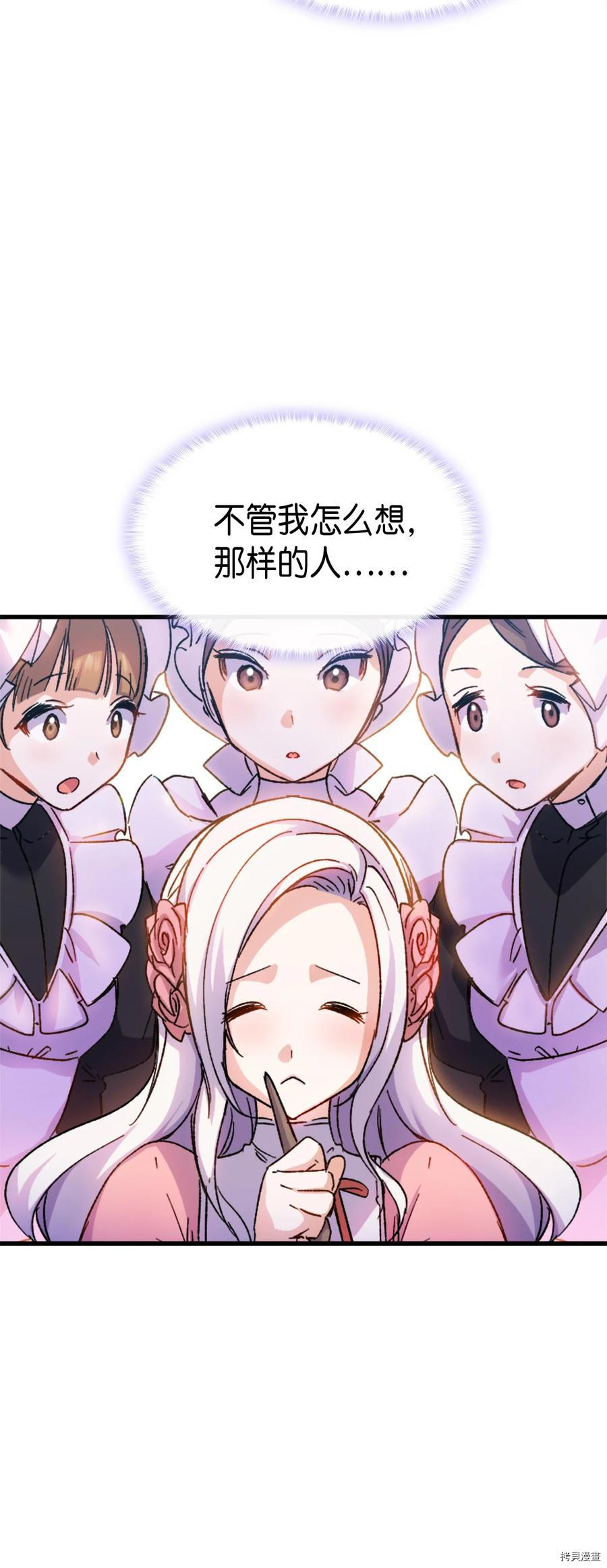 本想拉拢哥哥，男主却上钩了[拷贝漫画]韩漫全集-第32话无删减无遮挡章节图片 
