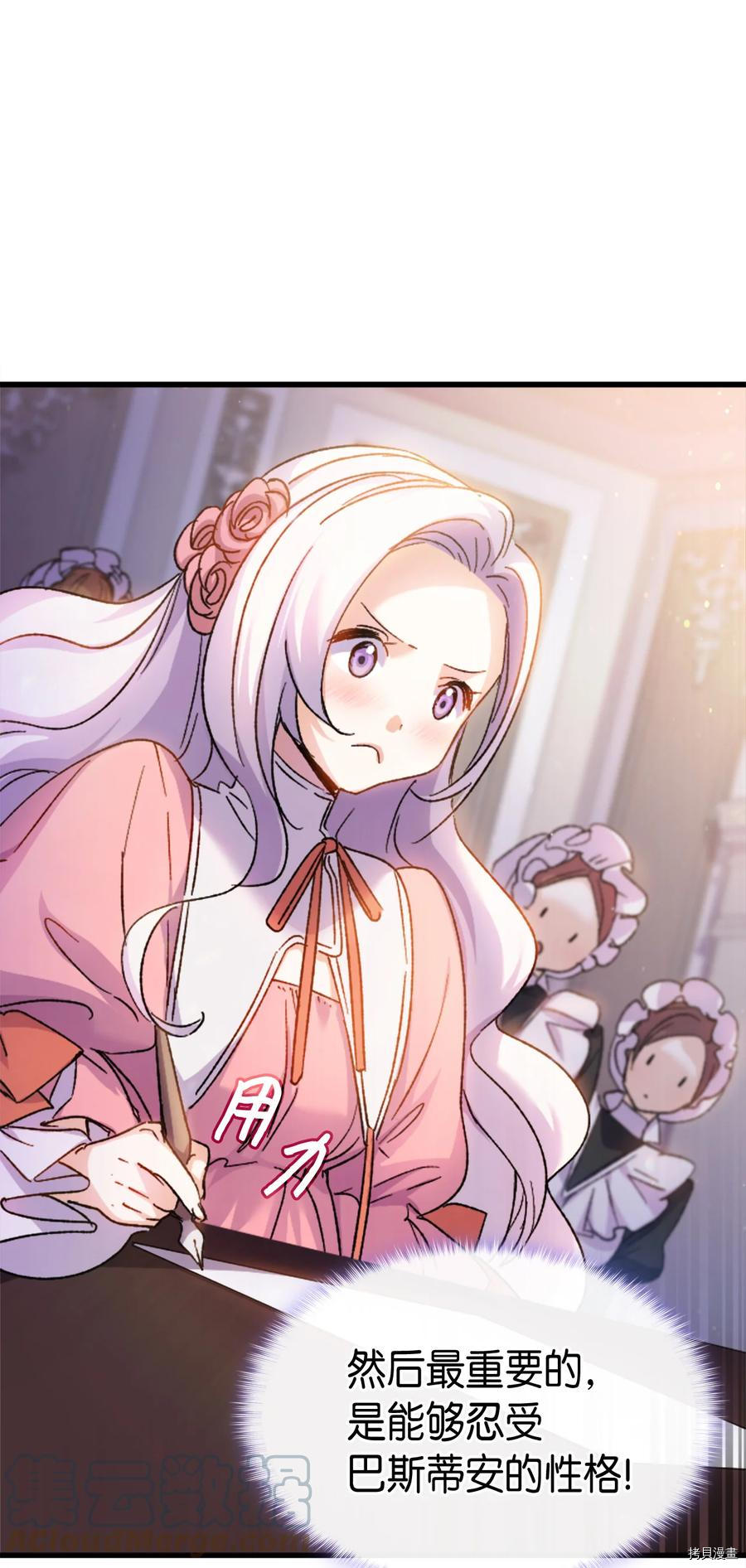 本想拉拢哥哥，男主却上钩了[拷贝漫画]韩漫全集-第32话无删减无遮挡章节图片 