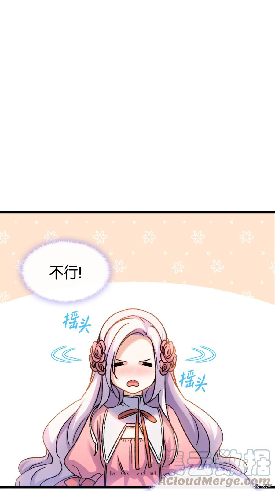 本想拉拢哥哥，男主却上钩了[拷贝漫画]韩漫全集-第32话无删减无遮挡章节图片 