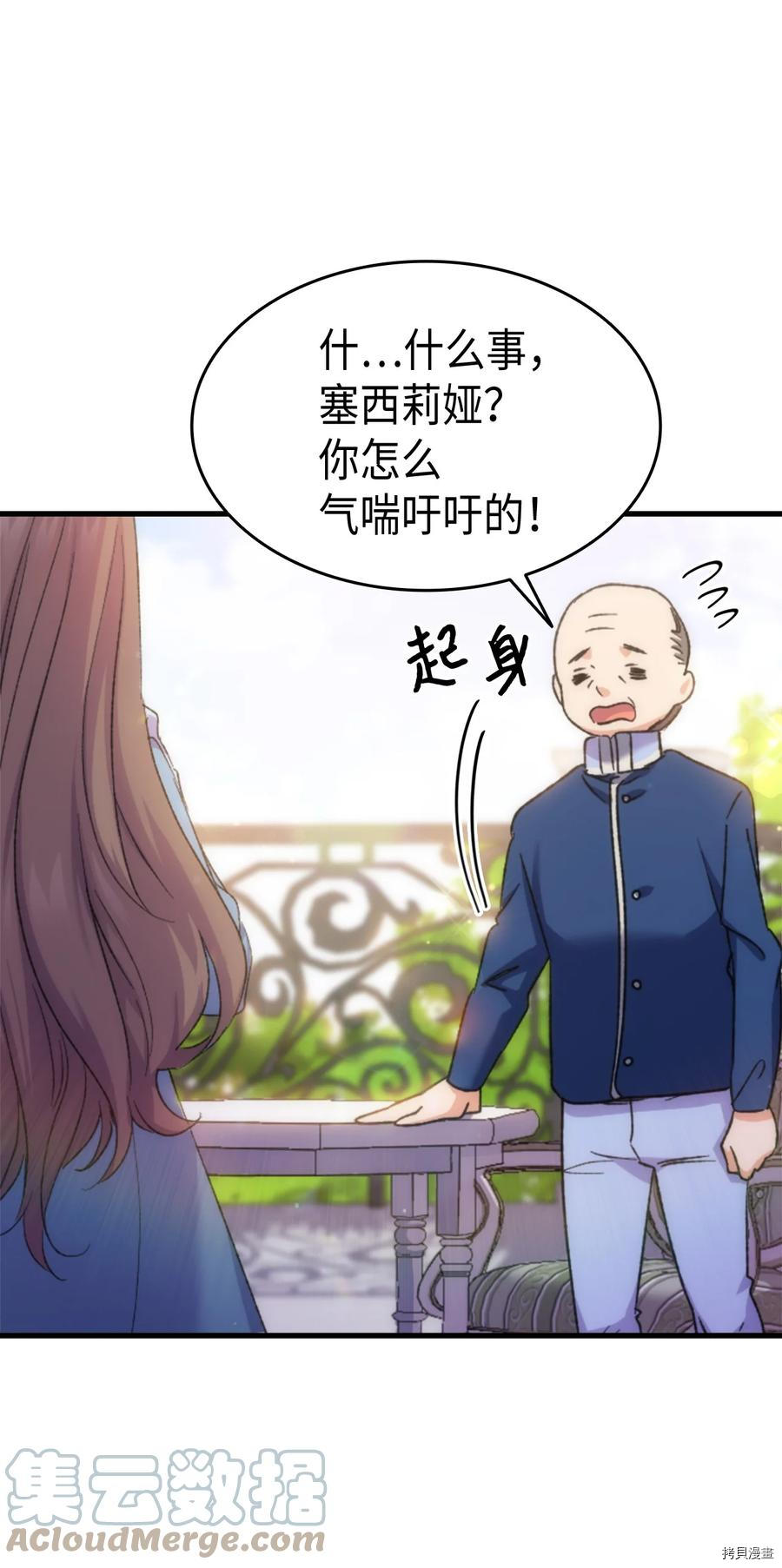 本想拉拢哥哥，男主却上钩了[拷贝漫画]韩漫全集-第32话无删减无遮挡章节图片 