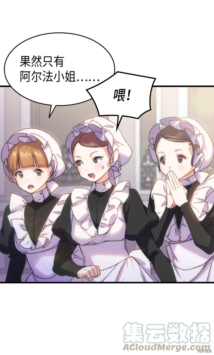 本想拉拢哥哥，男主却上钩了[拷贝漫画]韩漫全集-第32话无删减无遮挡章节图片 
