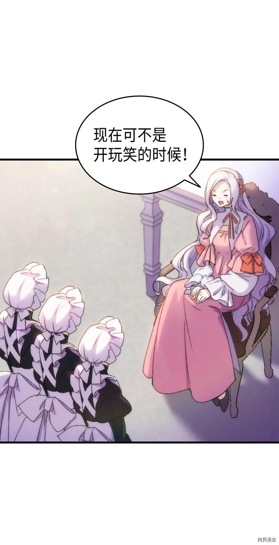 本想拉拢哥哥，男主却上钩了[拷贝漫画]韩漫全集-第32话无删减无遮挡章节图片 