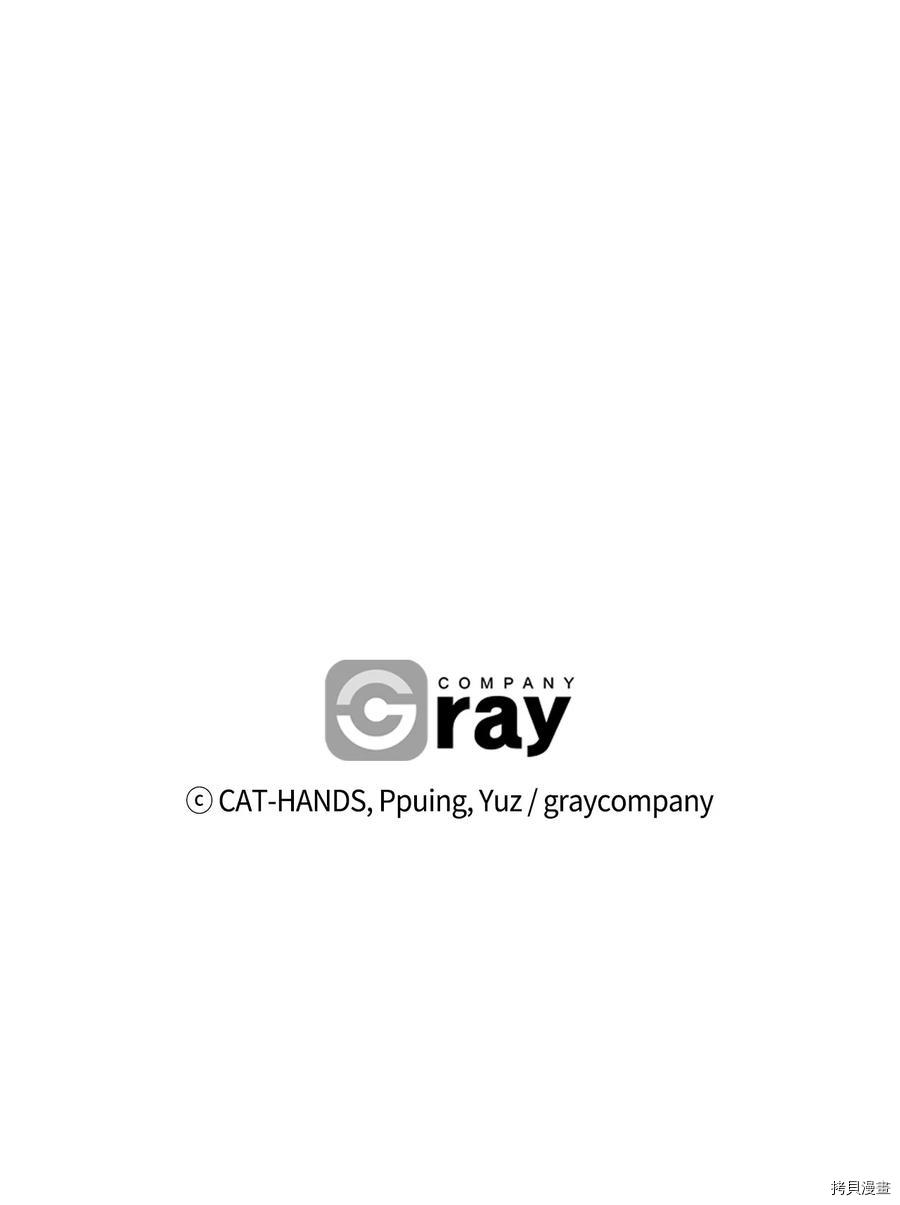 本想拉拢哥哥，男主却上钩了[拷贝漫画]韩漫全集-第32话无删减无遮挡章节图片 