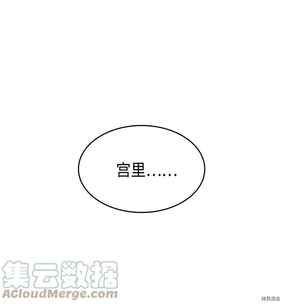 本想拉拢哥哥，男主却上钩了[拷贝漫画]韩漫全集-第33话无删减无遮挡章节图片 