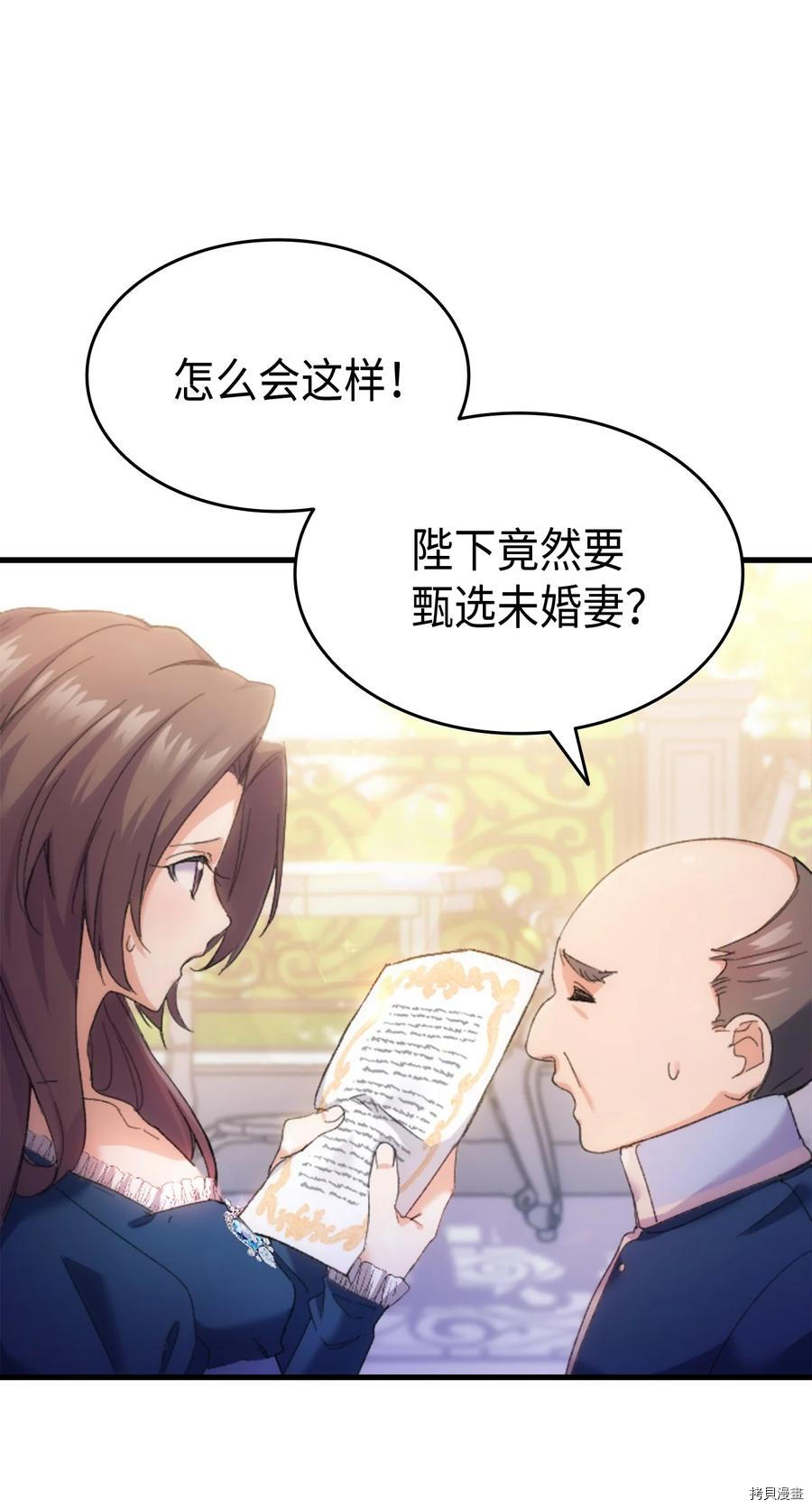 本想拉拢哥哥，男主却上钩了[拷贝漫画]韩漫全集-第33话无删减无遮挡章节图片 