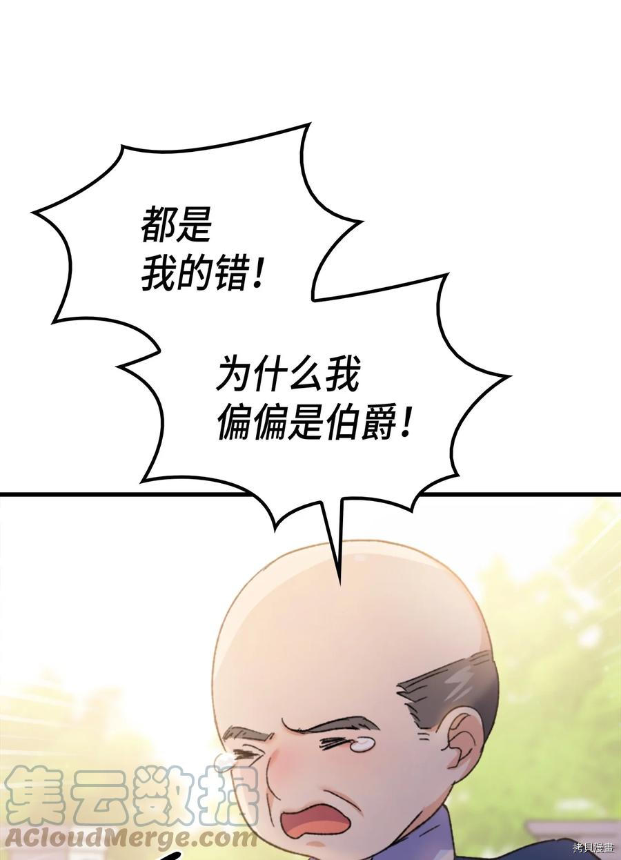 本想拉拢哥哥，男主却上钩了[拷贝漫画]韩漫全集-第33话无删减无遮挡章节图片 