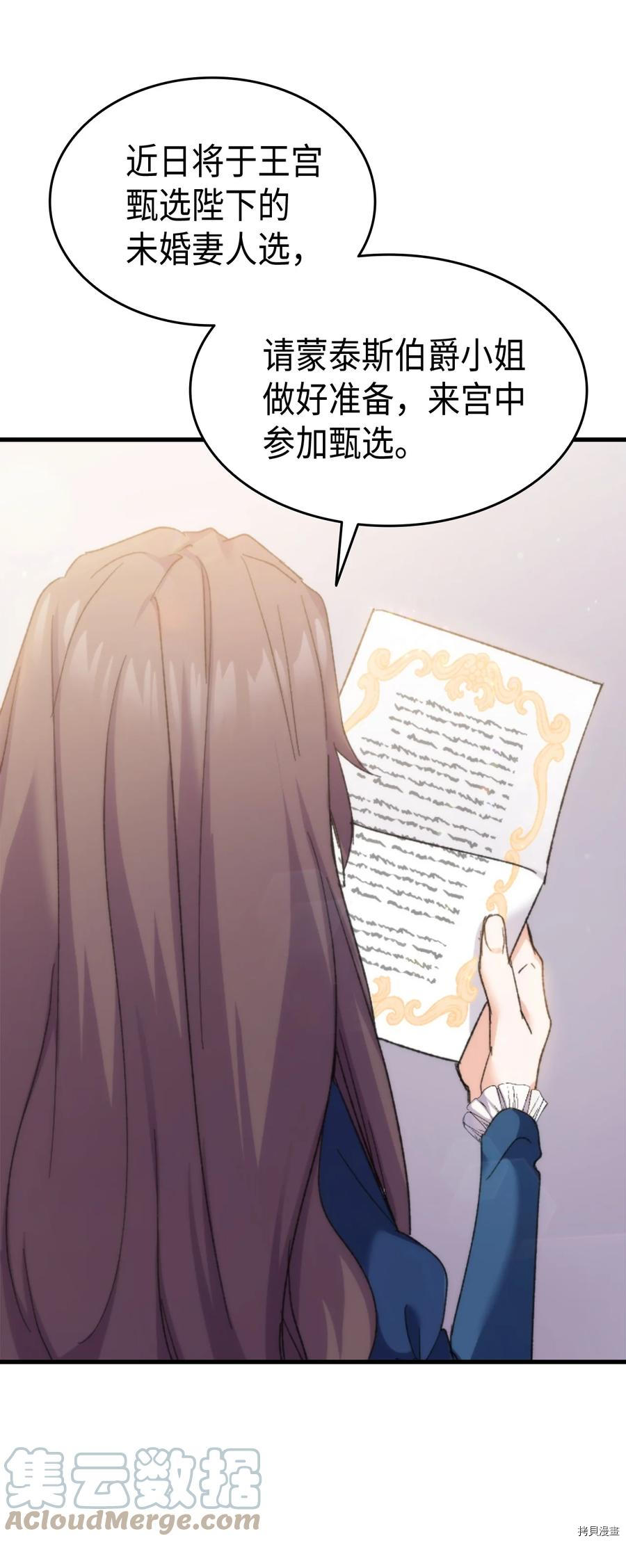 本想拉拢哥哥，男主却上钩了[拷贝漫画]韩漫全集-第33话无删减无遮挡章节图片 