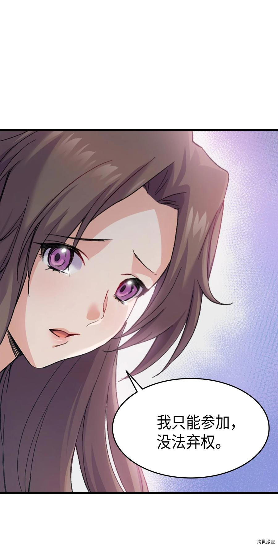 本想拉拢哥哥，男主却上钩了[拷贝漫画]韩漫全集-第33话无删减无遮挡章节图片 
