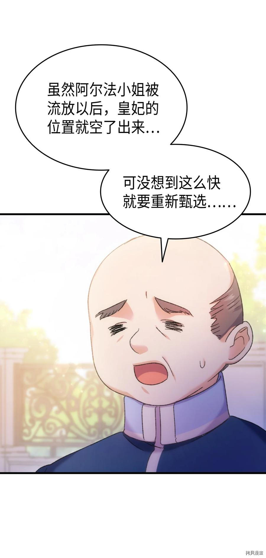 本想拉拢哥哥，男主却上钩了[拷贝漫画]韩漫全集-第33话无删减无遮挡章节图片 