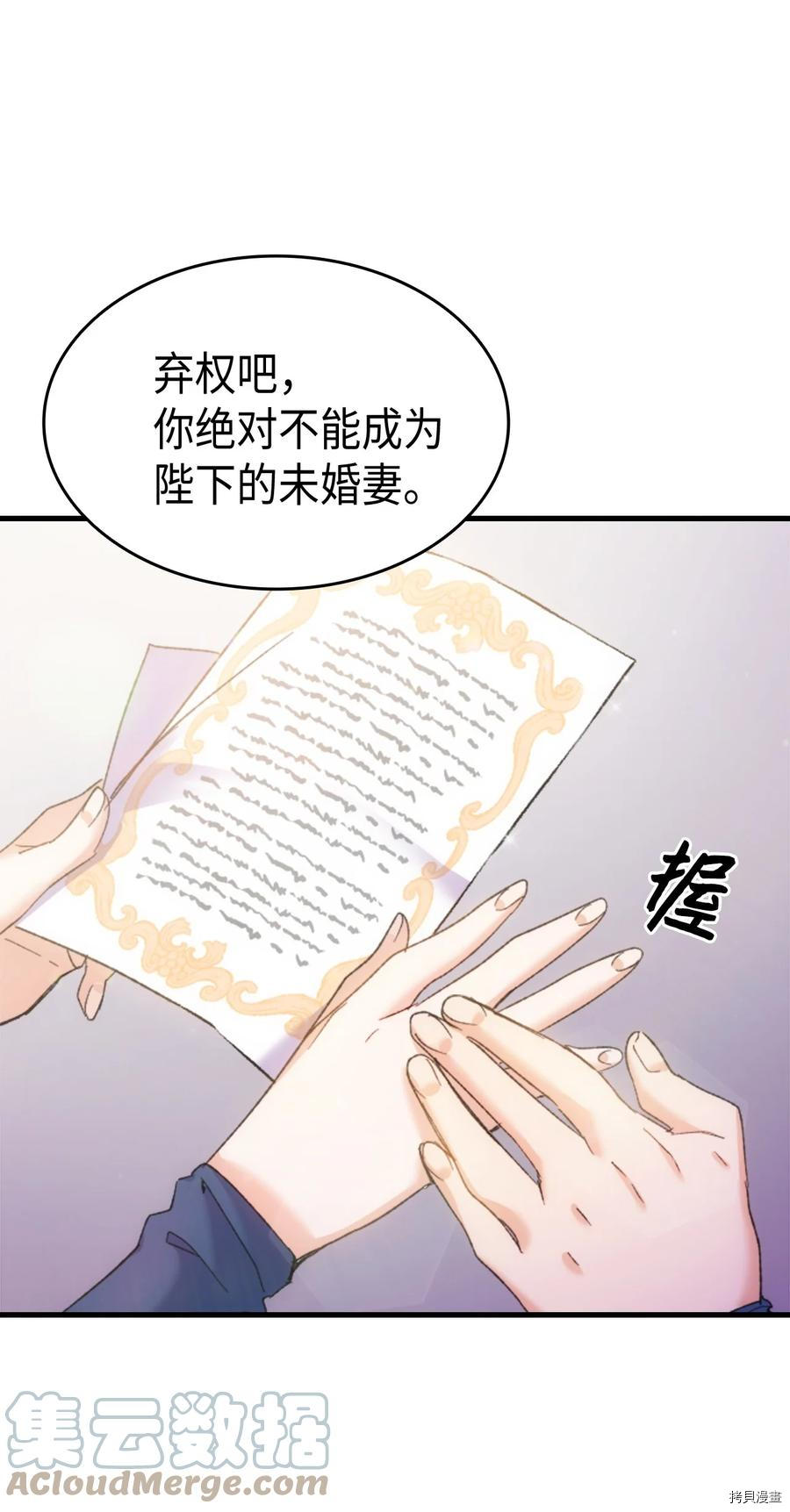本想拉拢哥哥，男主却上钩了[拷贝漫画]韩漫全集-第33话无删减无遮挡章节图片 