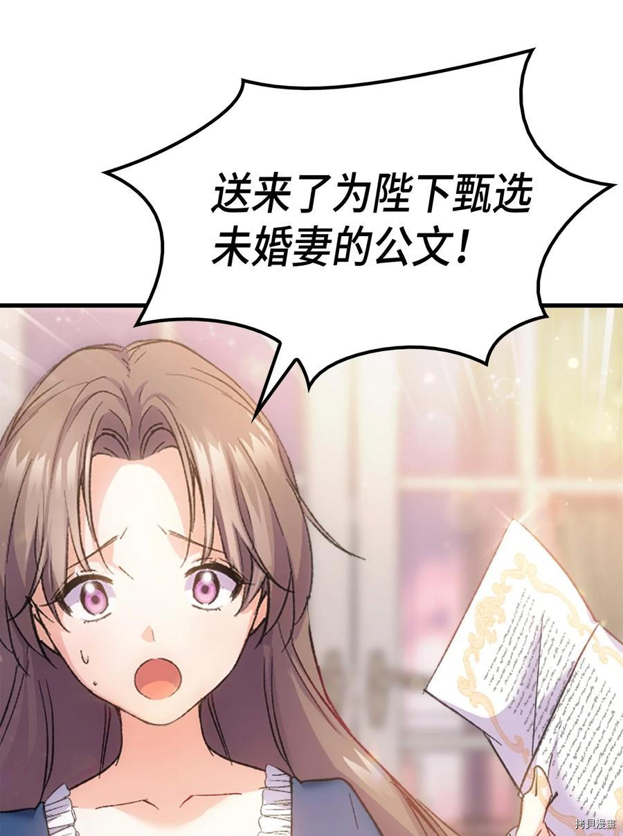 本想拉拢哥哥，男主却上钩了[拷贝漫画]韩漫全集-第33话无删减无遮挡章节图片 