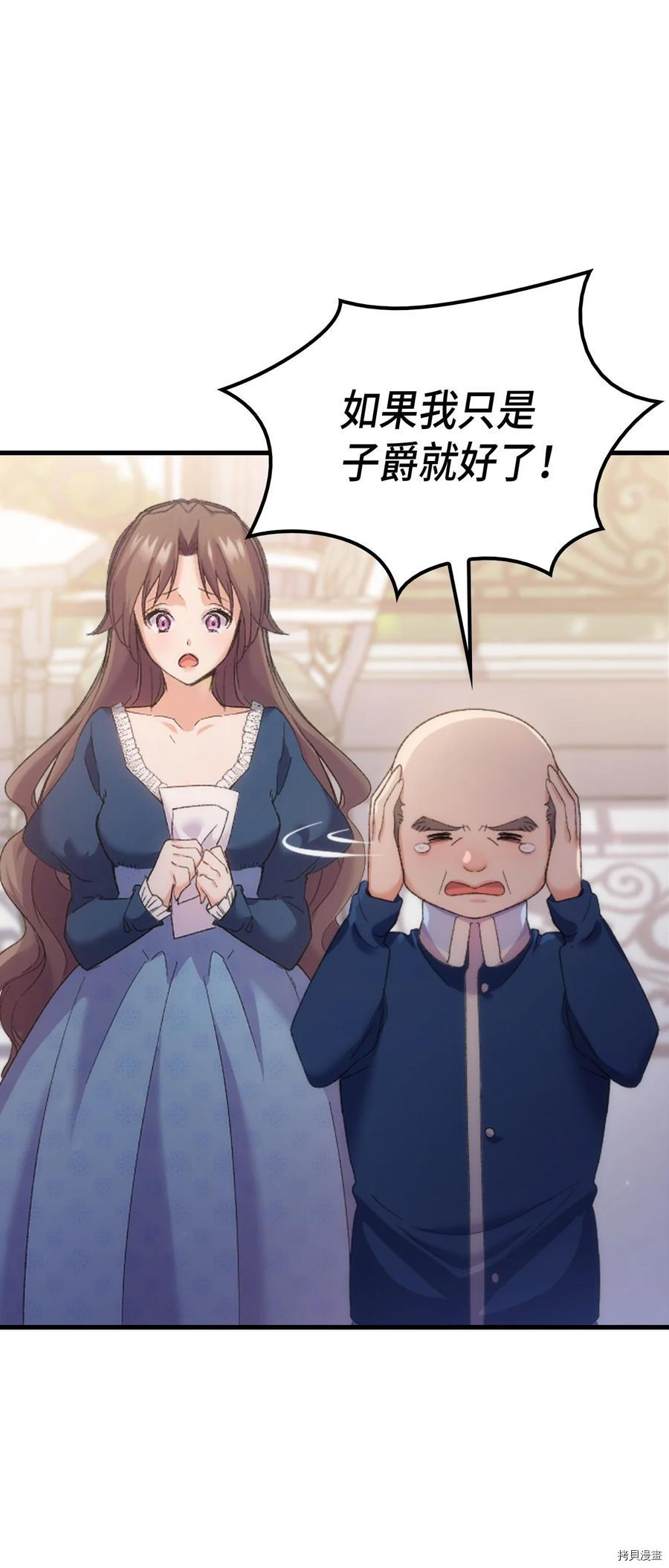 本想拉拢哥哥，男主却上钩了[拷贝漫画]韩漫全集-第33话无删减无遮挡章节图片 