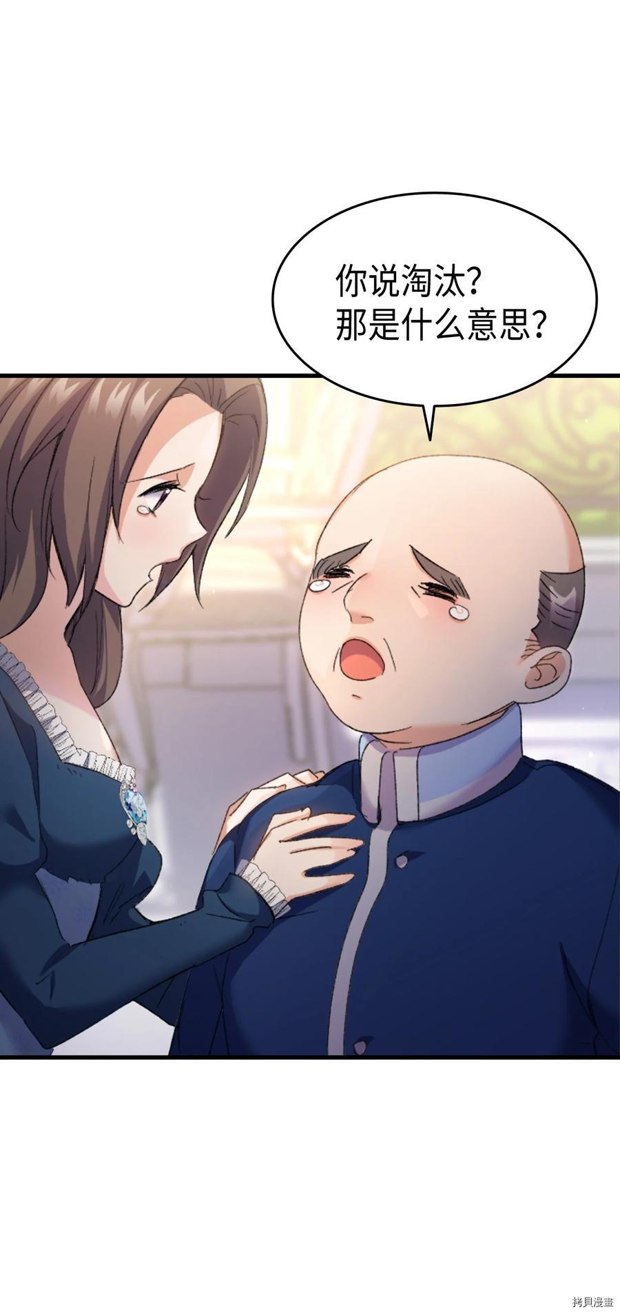 本想拉拢哥哥，男主却上钩了[拷贝漫画]韩漫全集-第33话无删减无遮挡章节图片 