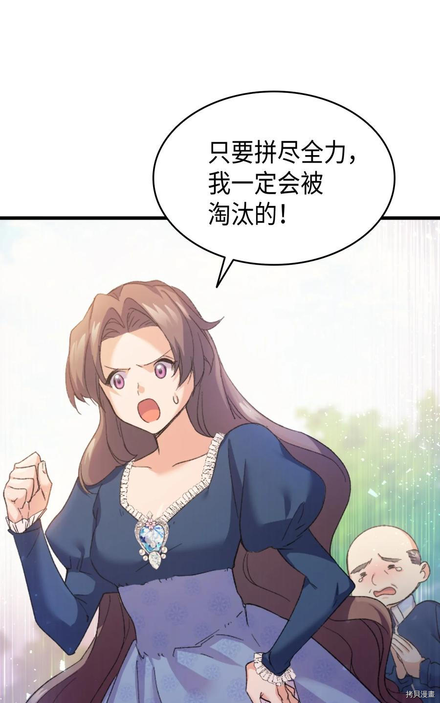 本想拉拢哥哥，男主却上钩了[拷贝漫画]韩漫全集-第33话无删减无遮挡章节图片 