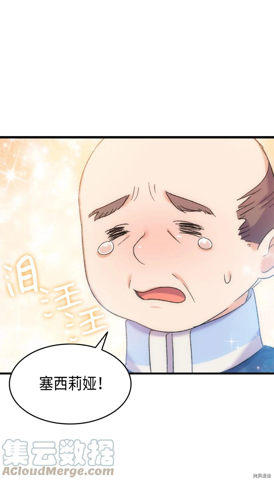 本想拉拢哥哥，男主却上钩了[拷贝漫画]韩漫全集-第33话无删减无遮挡章节图片 
