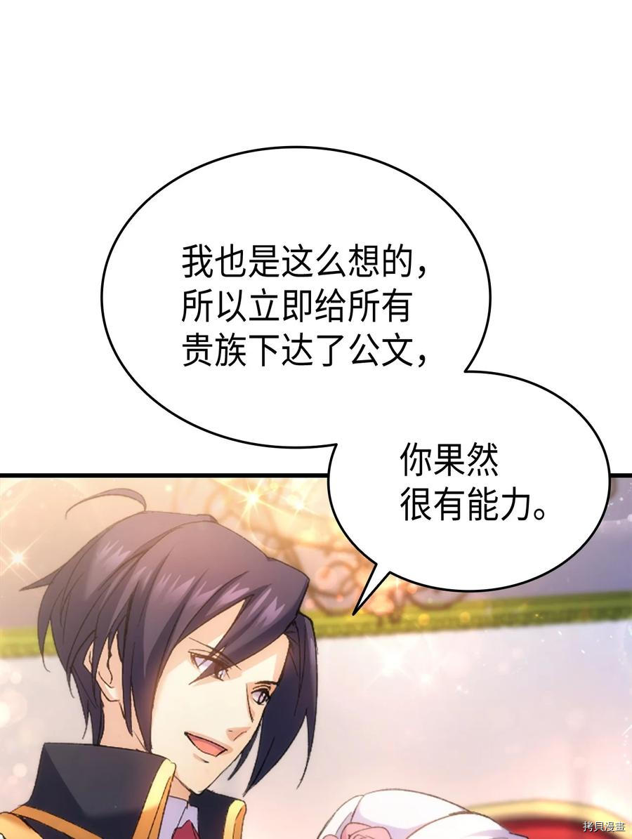 本想拉拢哥哥，男主却上钩了[拷贝漫画]韩漫全集-第33话无删减无遮挡章节图片 