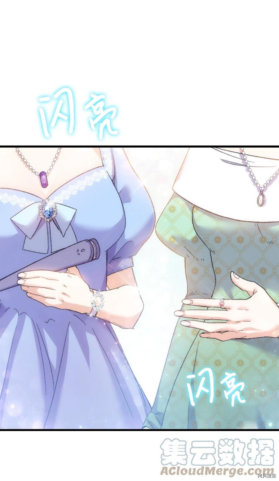 本想拉拢哥哥，男主却上钩了[拷贝漫画]韩漫全集-第33话无删减无遮挡章节图片 