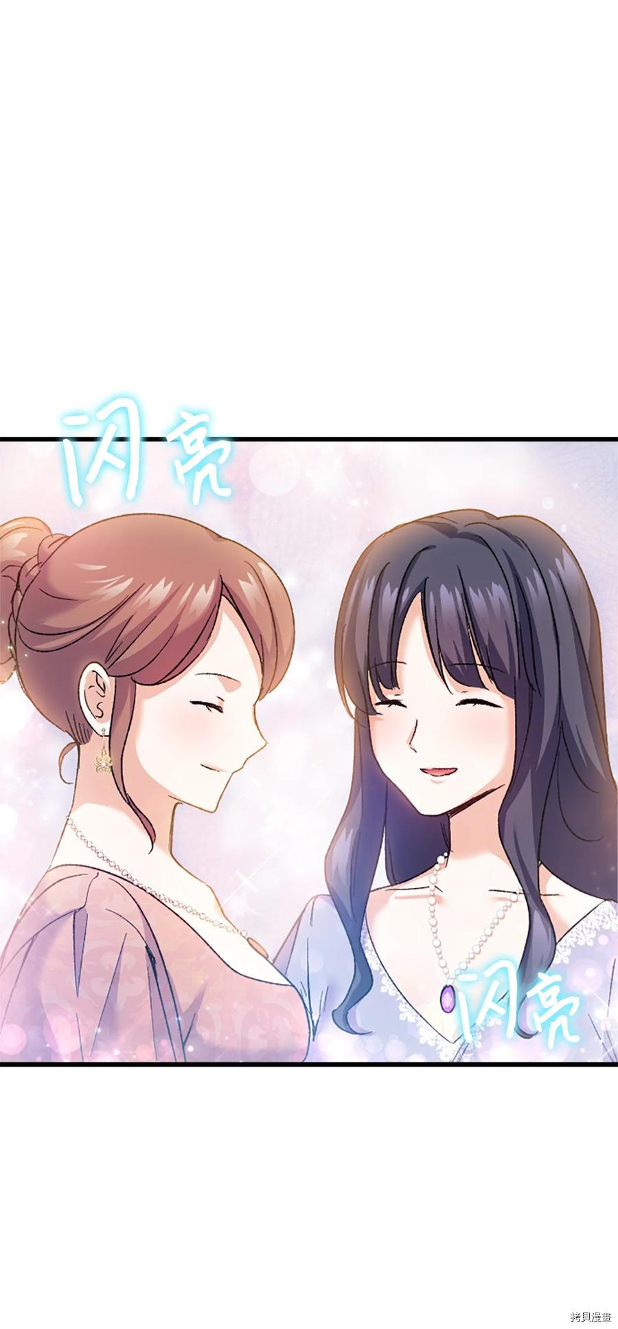 本想拉拢哥哥，男主却上钩了[拷贝漫画]韩漫全集-第33话无删减无遮挡章节图片 