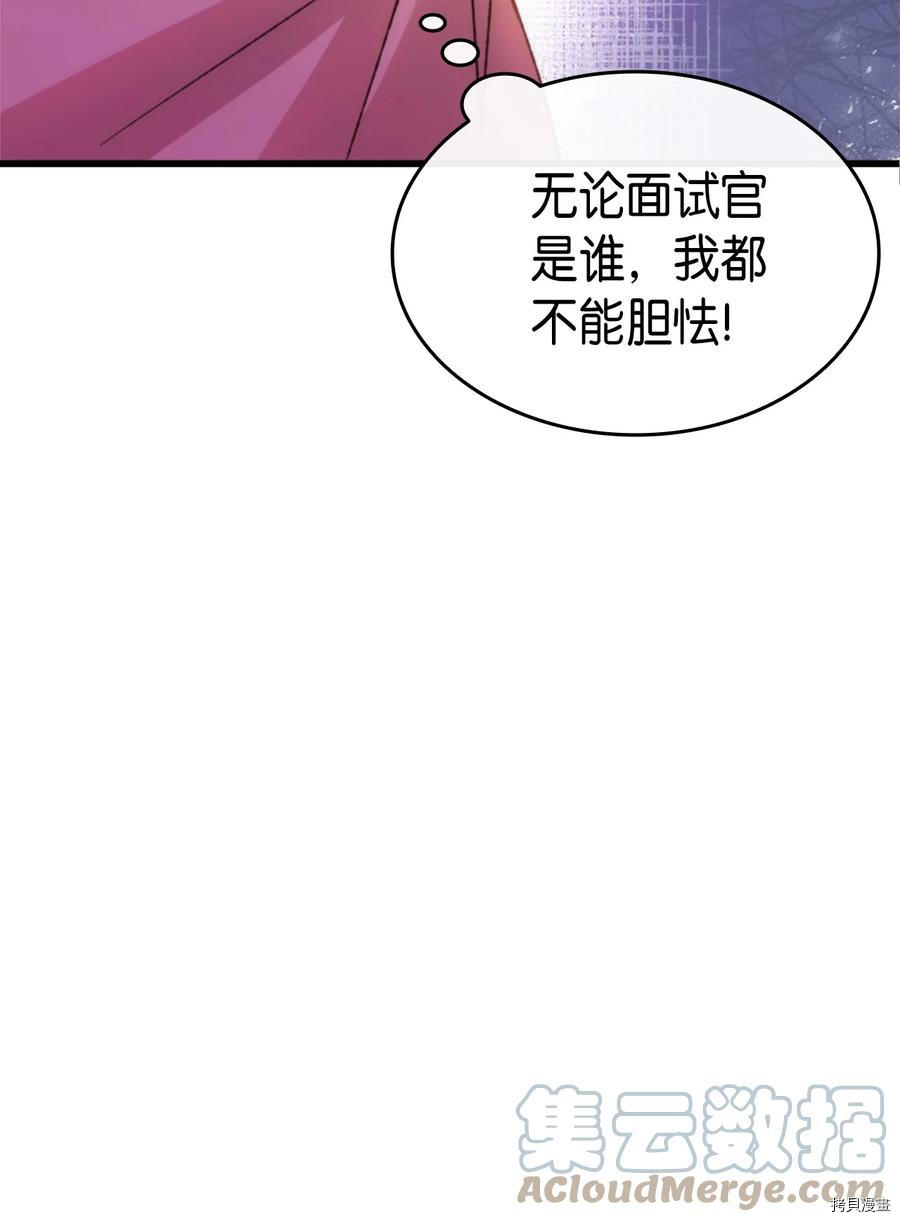 本想拉拢哥哥，男主却上钩了[拷贝漫画]韩漫全集-第33话无删减无遮挡章节图片 
