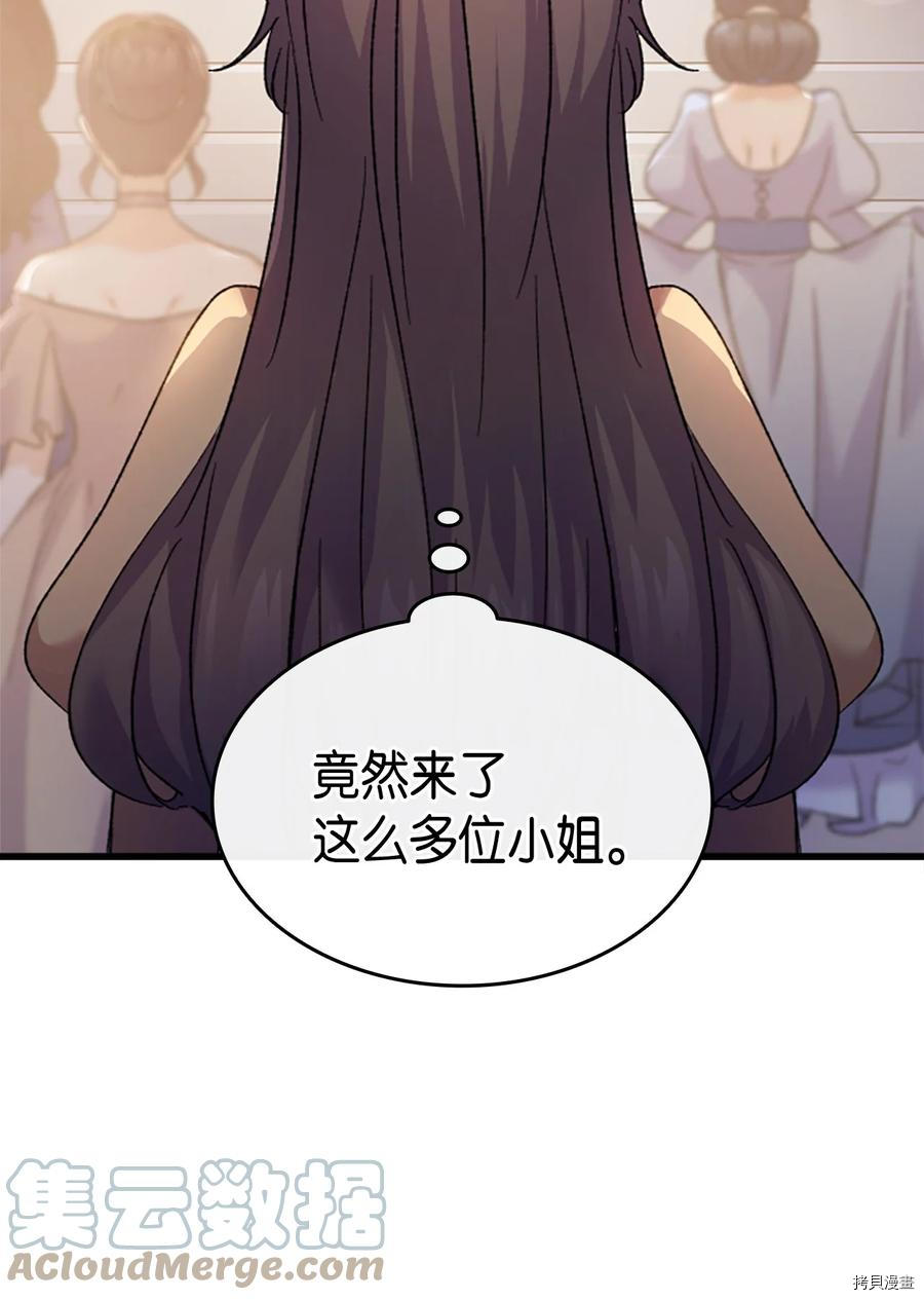 本想拉拢哥哥，男主却上钩了[拷贝漫画]韩漫全集-第33话无删减无遮挡章节图片 