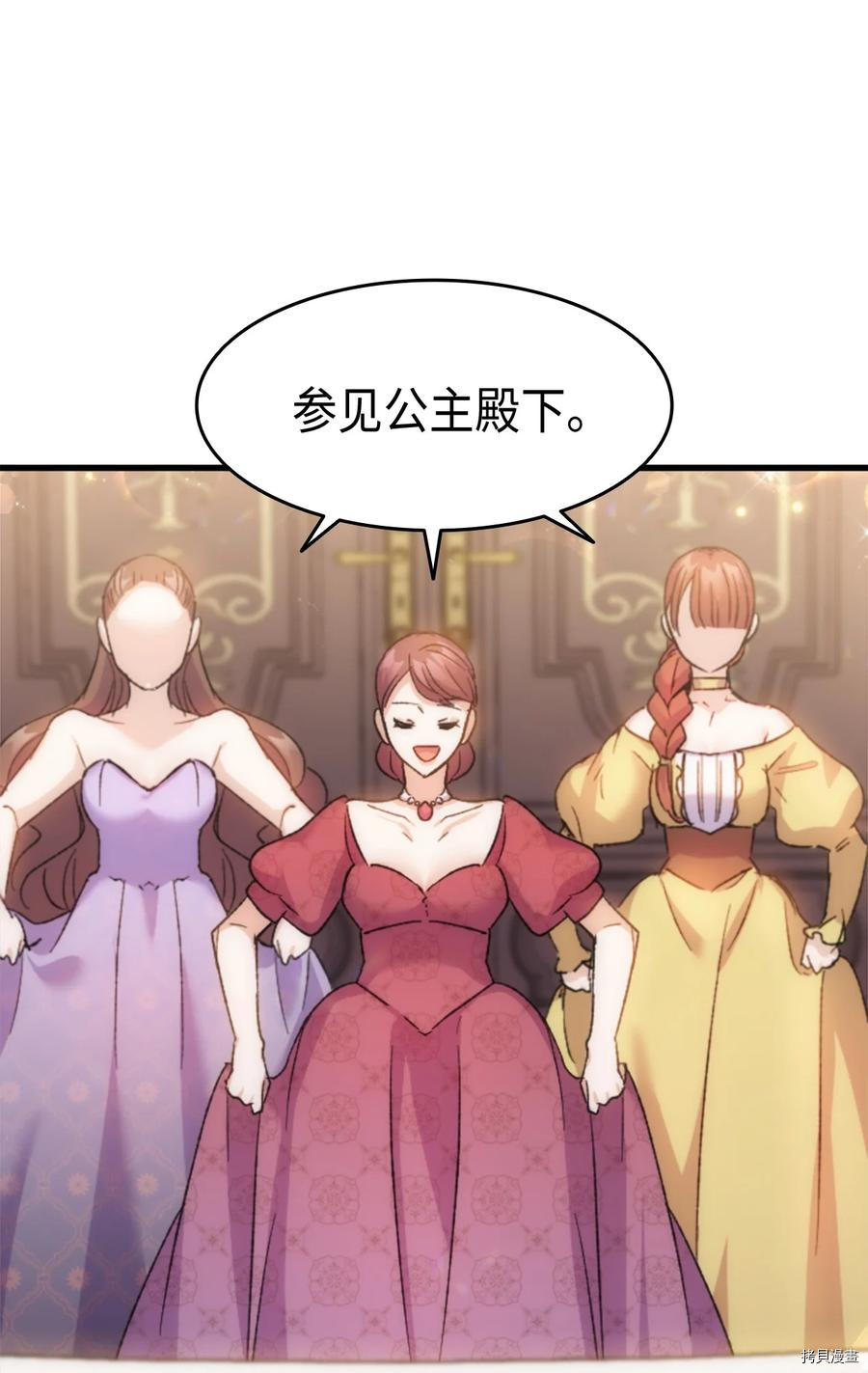 本想拉拢哥哥，男主却上钩了[拷贝漫画]韩漫全集-第33话无删减无遮挡章节图片 