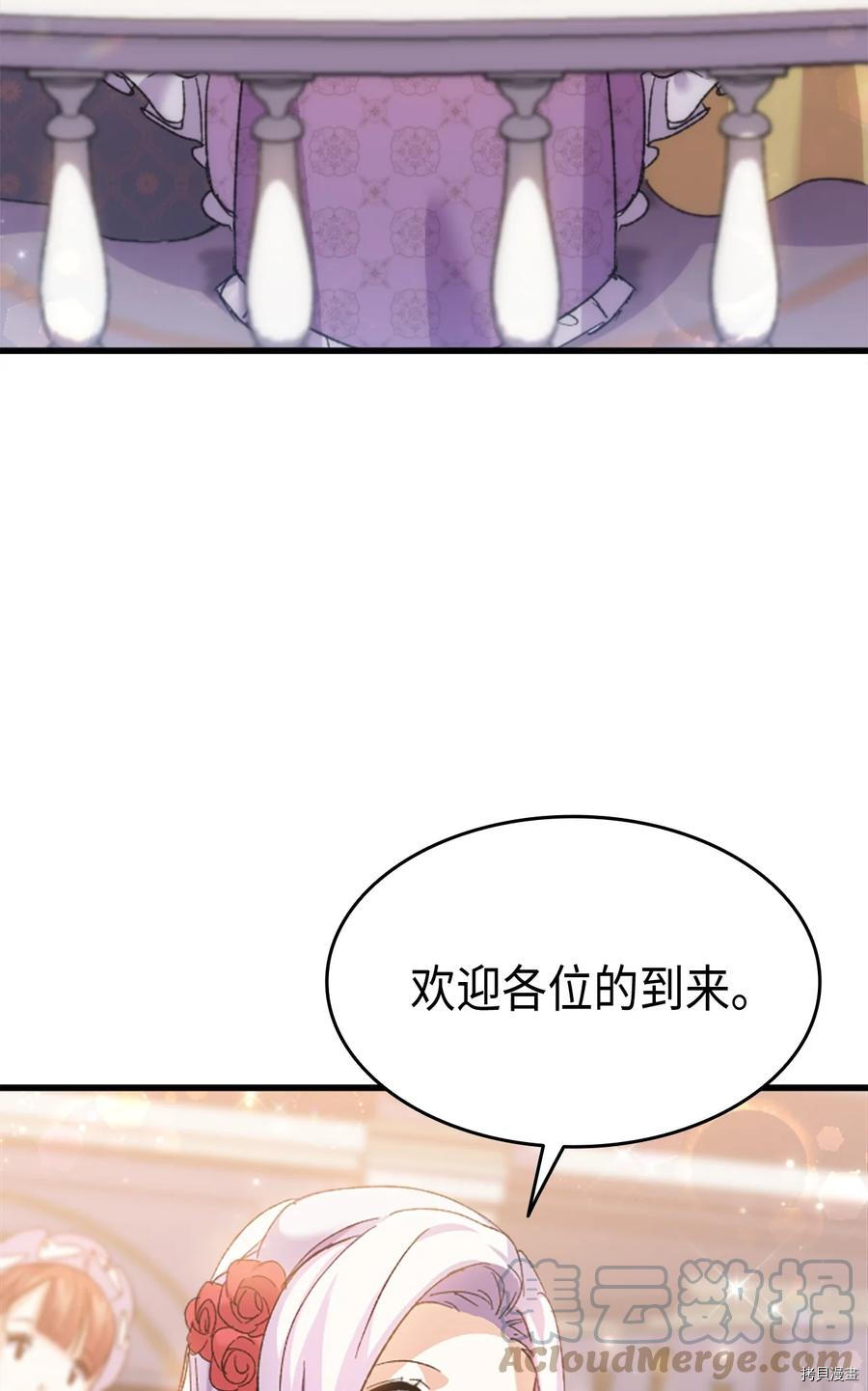 本想拉拢哥哥，男主却上钩了[拷贝漫画]韩漫全集-第33话无删减无遮挡章节图片 