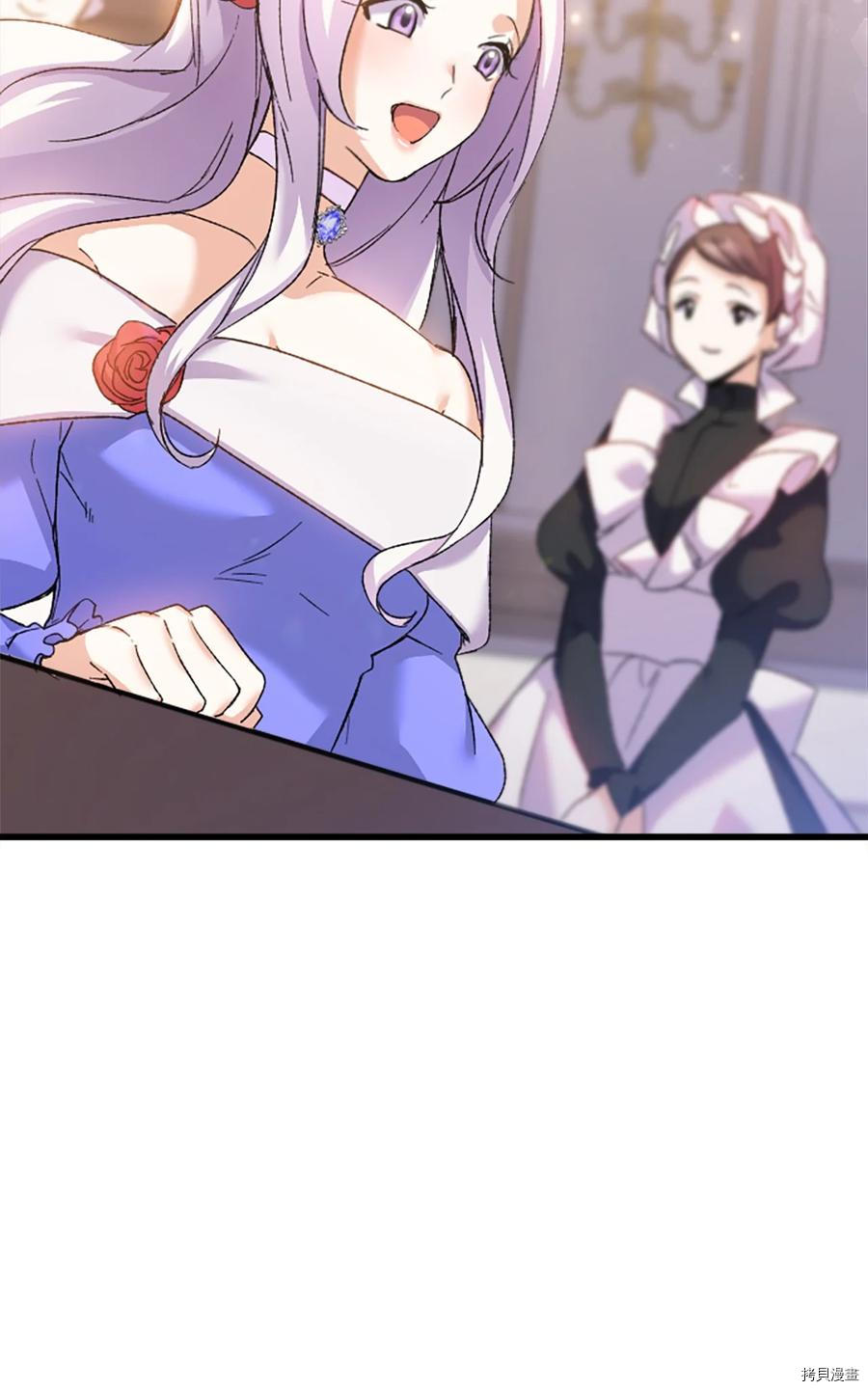 本想拉拢哥哥，男主却上钩了[拷贝漫画]韩漫全集-第33话无删减无遮挡章节图片 