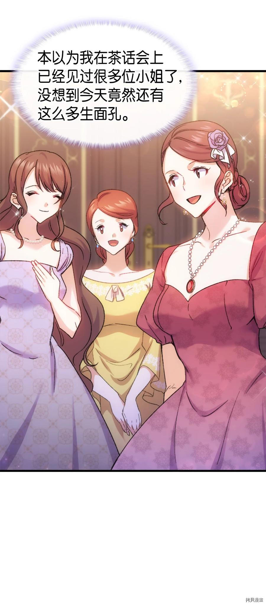 本想拉拢哥哥，男主却上钩了[拷贝漫画]韩漫全集-第33话无删减无遮挡章节图片 