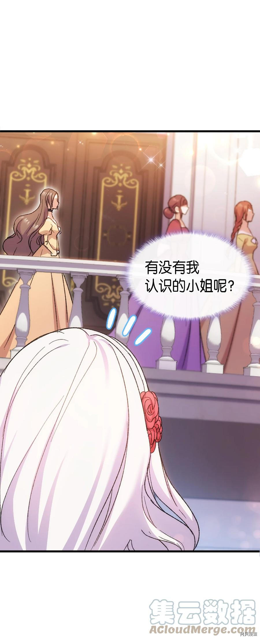 本想拉拢哥哥，男主却上钩了[拷贝漫画]韩漫全集-第33话无删减无遮挡章节图片 