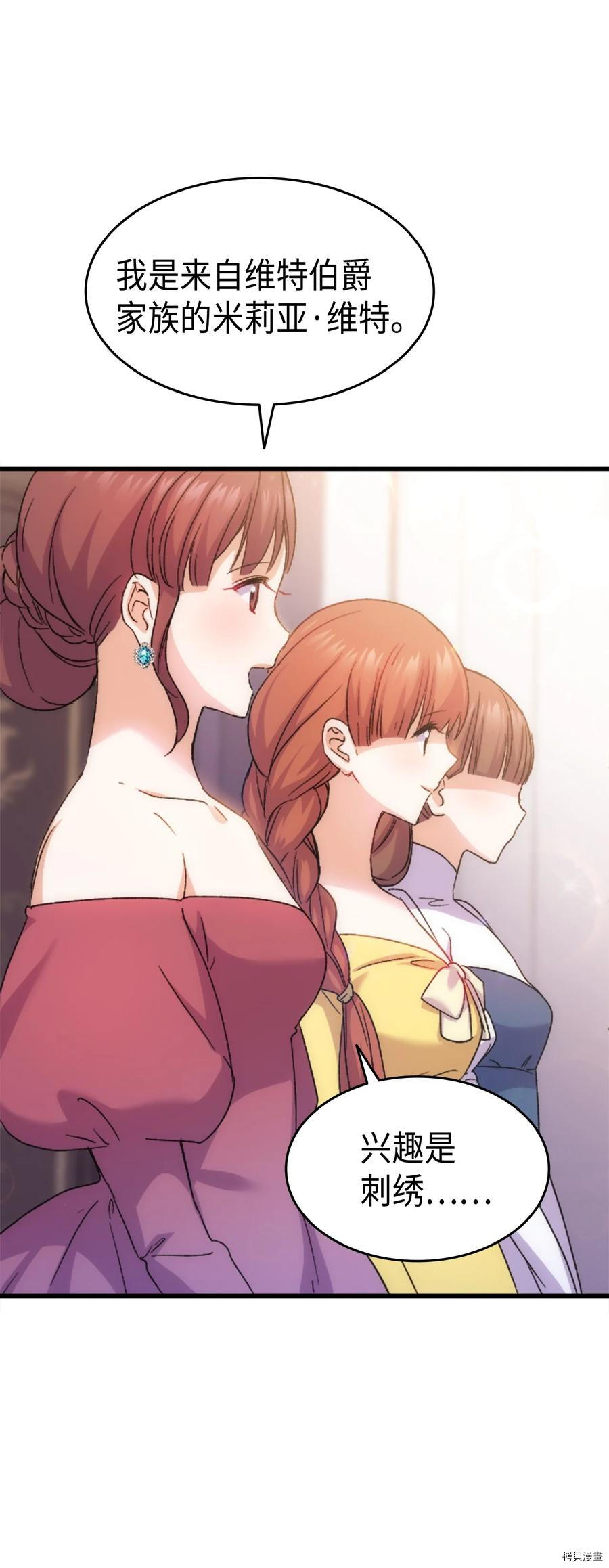 本想拉拢哥哥，男主却上钩了[拷贝漫画]韩漫全集-第33话无删减无遮挡章节图片 