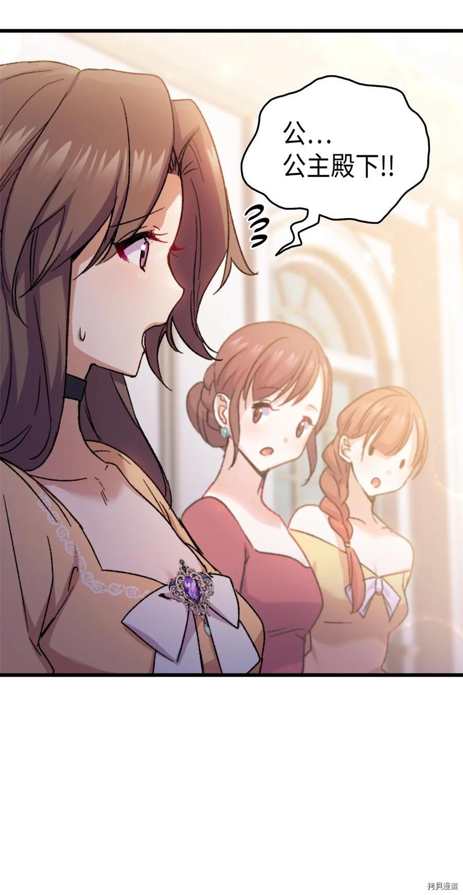 本想拉拢哥哥，男主却上钩了[拷贝漫画]韩漫全集-第33话无删减无遮挡章节图片 