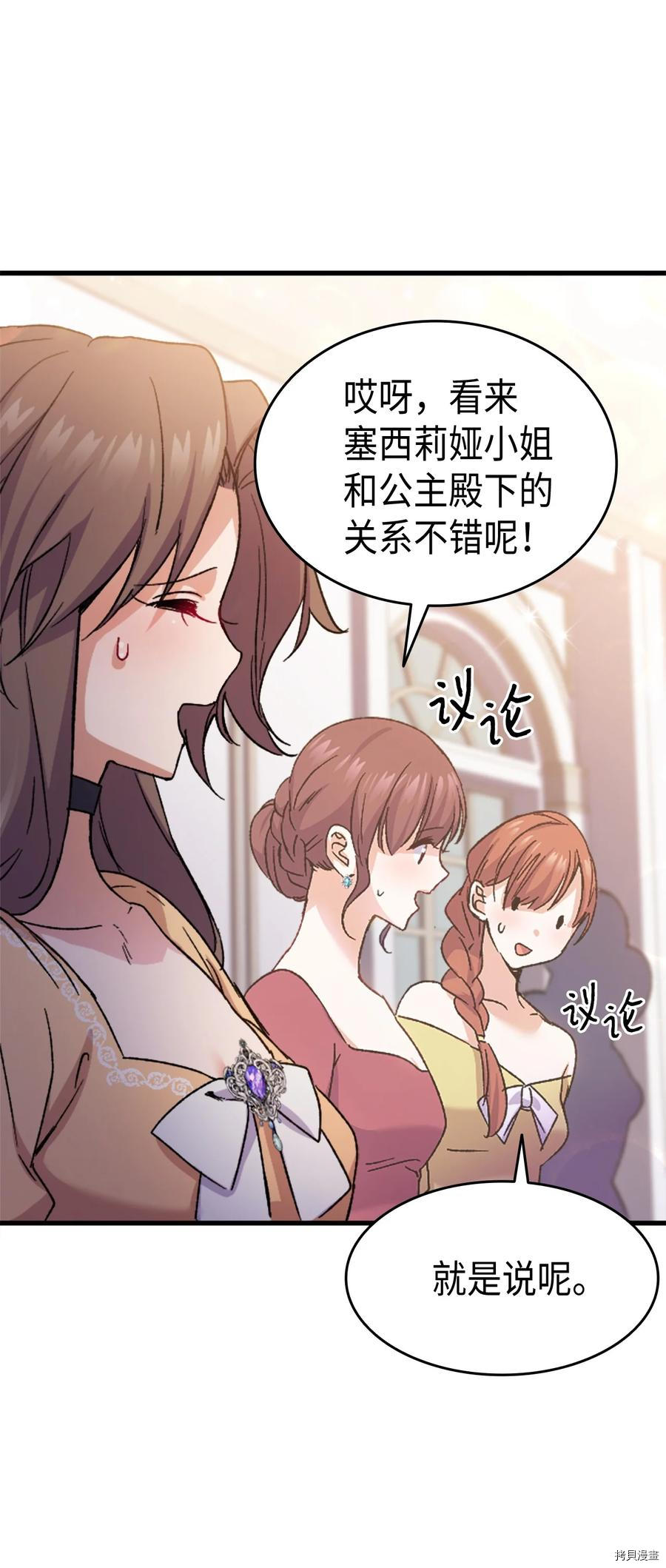 本想拉拢哥哥，男主却上钩了[拷贝漫画]韩漫全集-第33话无删减无遮挡章节图片 