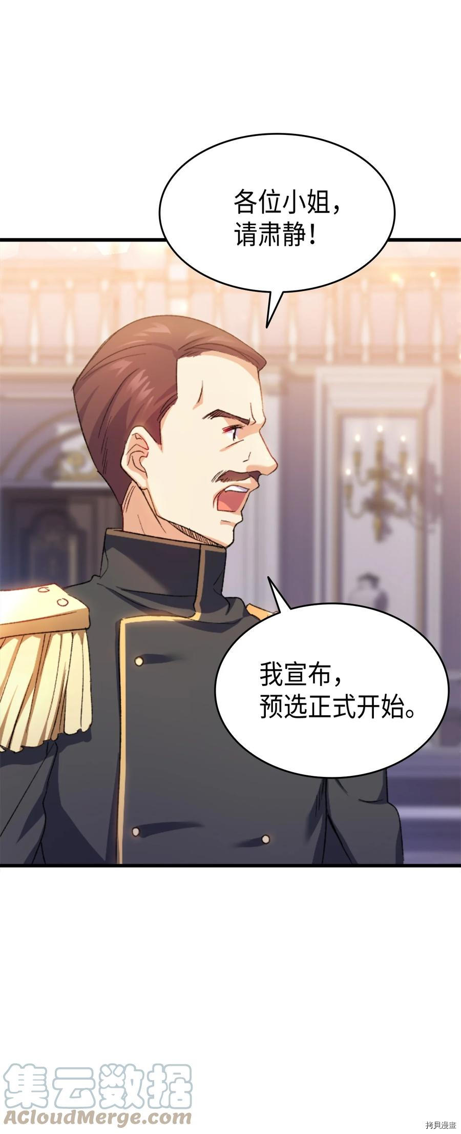 本想拉拢哥哥，男主却上钩了[拷贝漫画]韩漫全集-第33话无删减无遮挡章节图片 