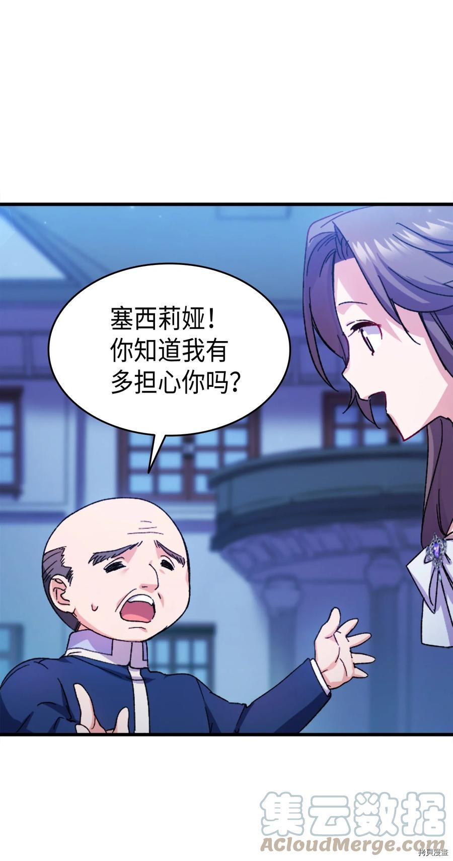 本想拉拢哥哥，男主却上钩了[拷贝漫画]韩漫全集-第33话无删减无遮挡章节图片 