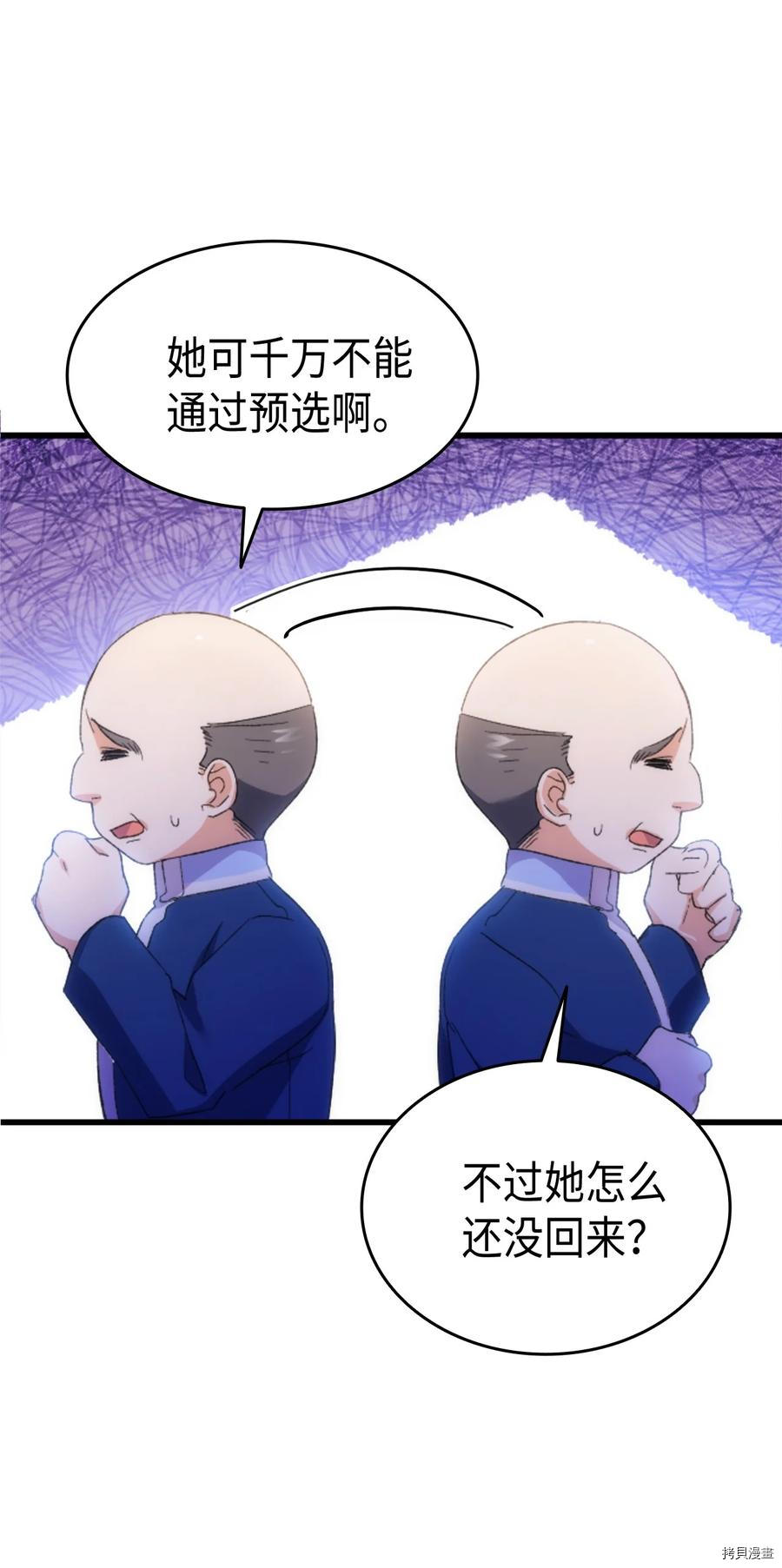 本想拉拢哥哥，男主却上钩了[拷贝漫画]韩漫全集-第33话无删减无遮挡章节图片 