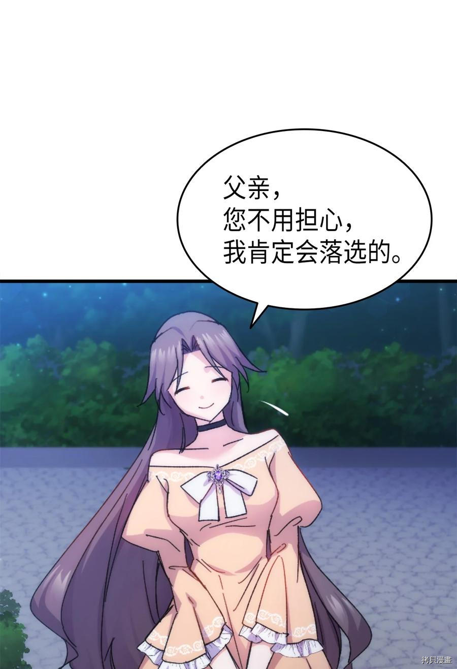 本想拉拢哥哥，男主却上钩了[拷贝漫画]韩漫全集-第33话无删减无遮挡章节图片 