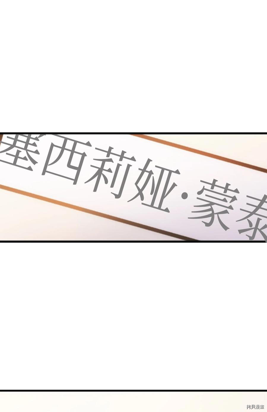 本想拉拢哥哥，男主却上钩了[拷贝漫画]韩漫全集-第33话无删减无遮挡章节图片 